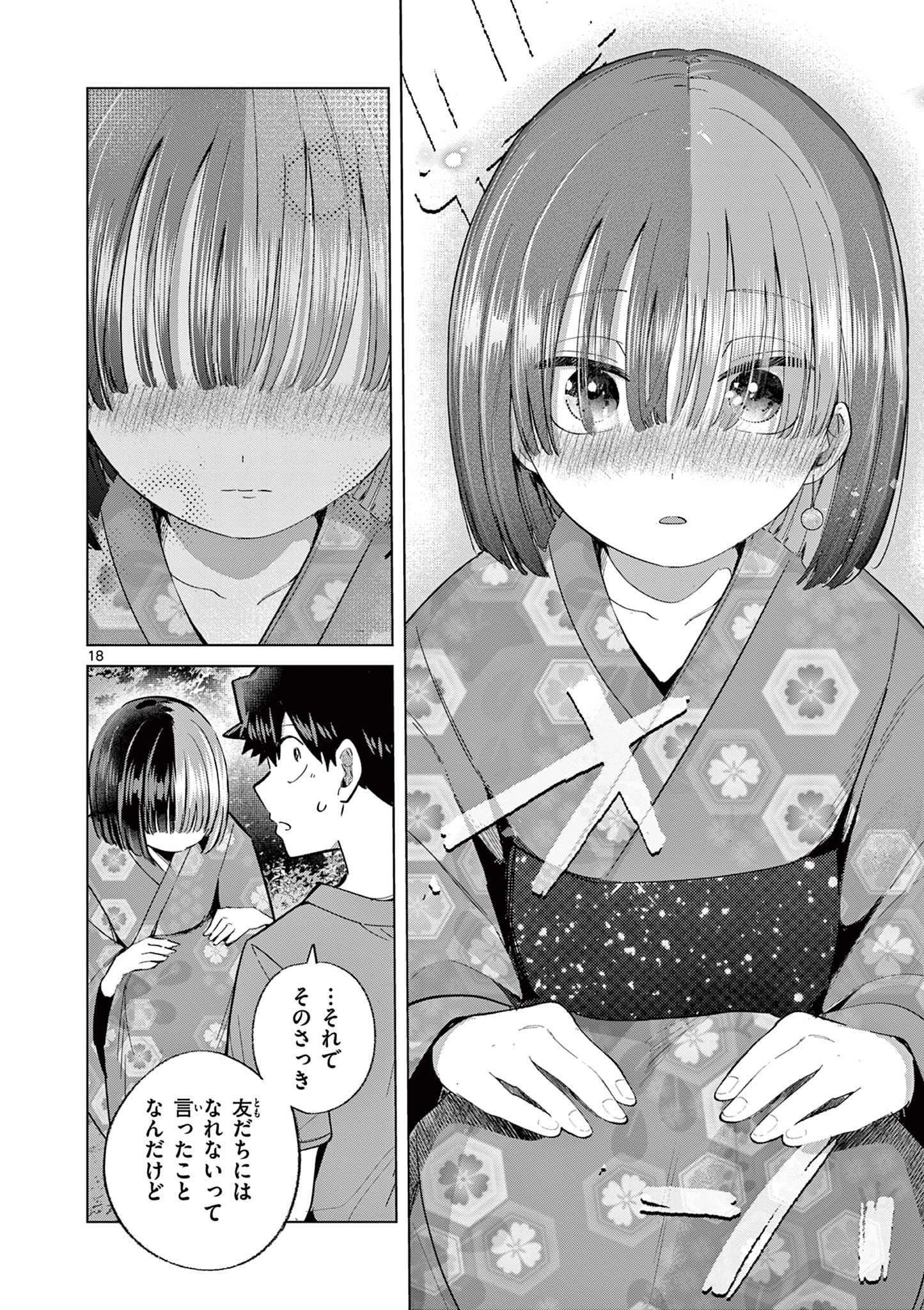 KOI SHOUJO Chapter 24 - Page 19