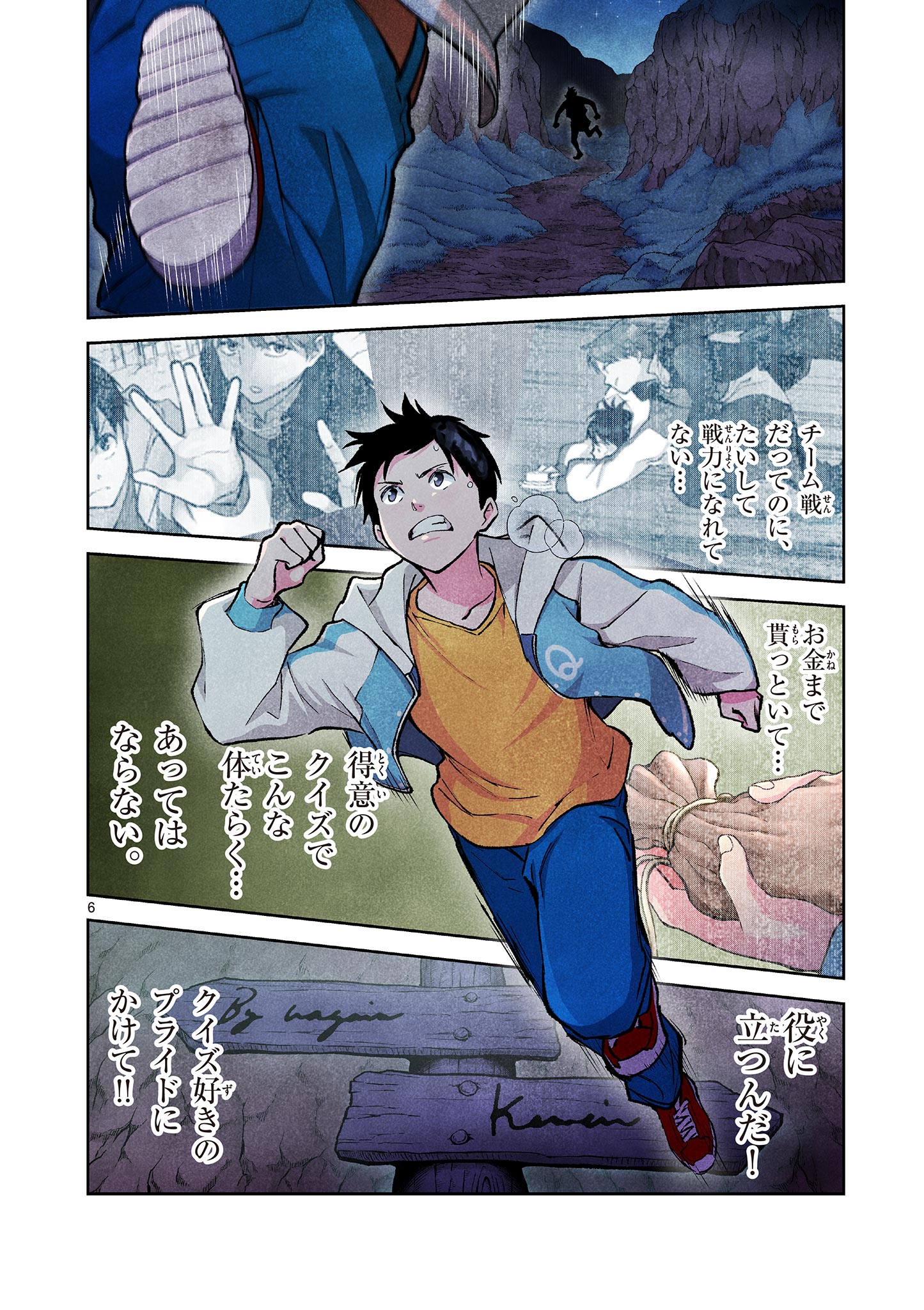MONDAI DARAKE NO MAHŌTSUKAI Chapter 7 - Page 6