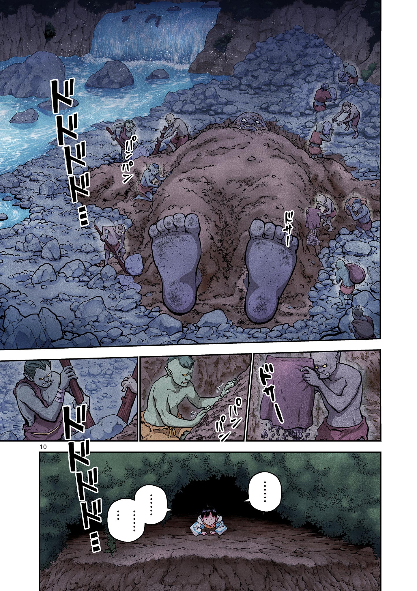 MONDAI DARAKE NO MAHŌTSUKAI Chapter 7 - Page 10