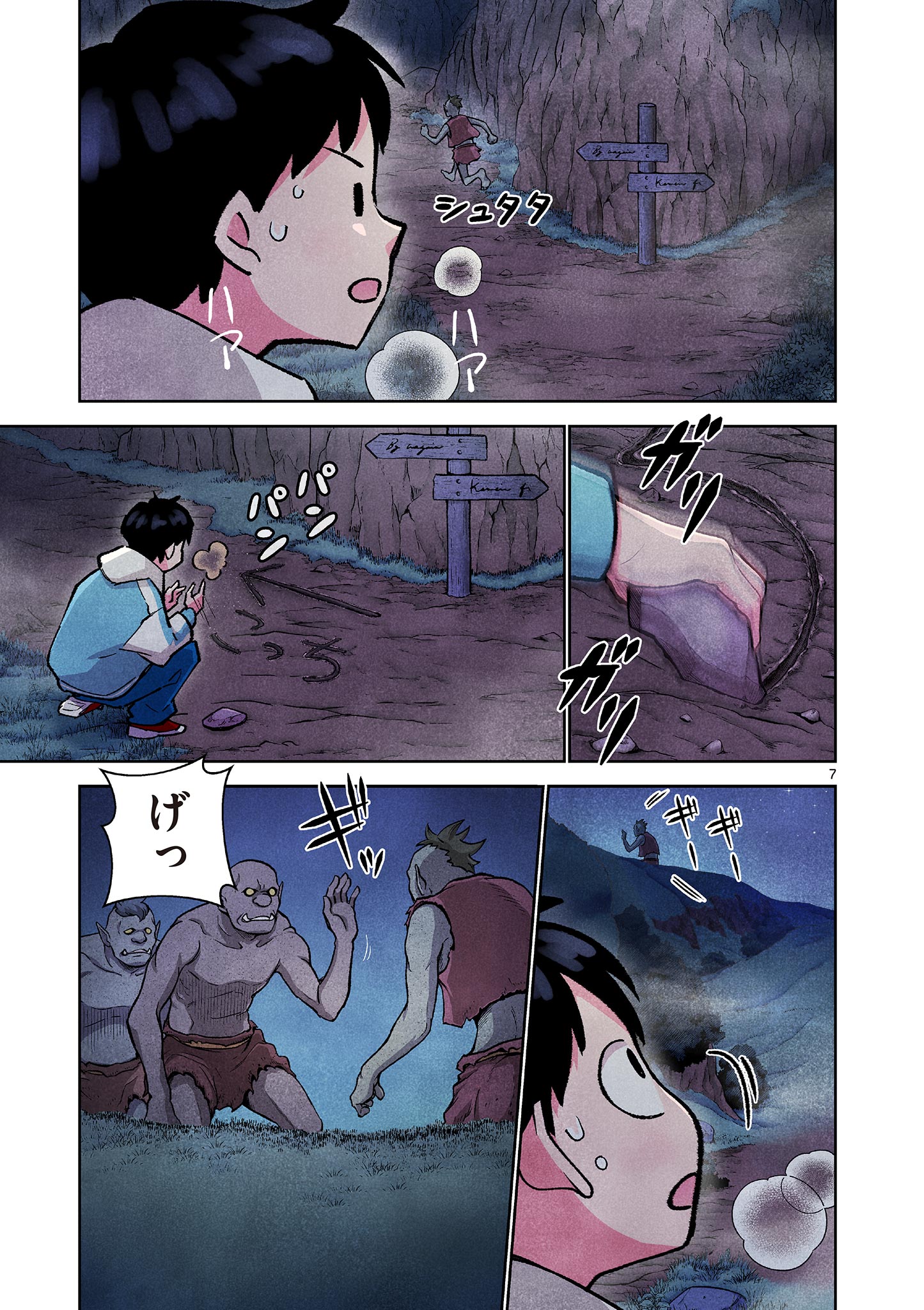 MONDAI DARAKE NO MAHŌTSUKAI Chapter 7 - Page 7