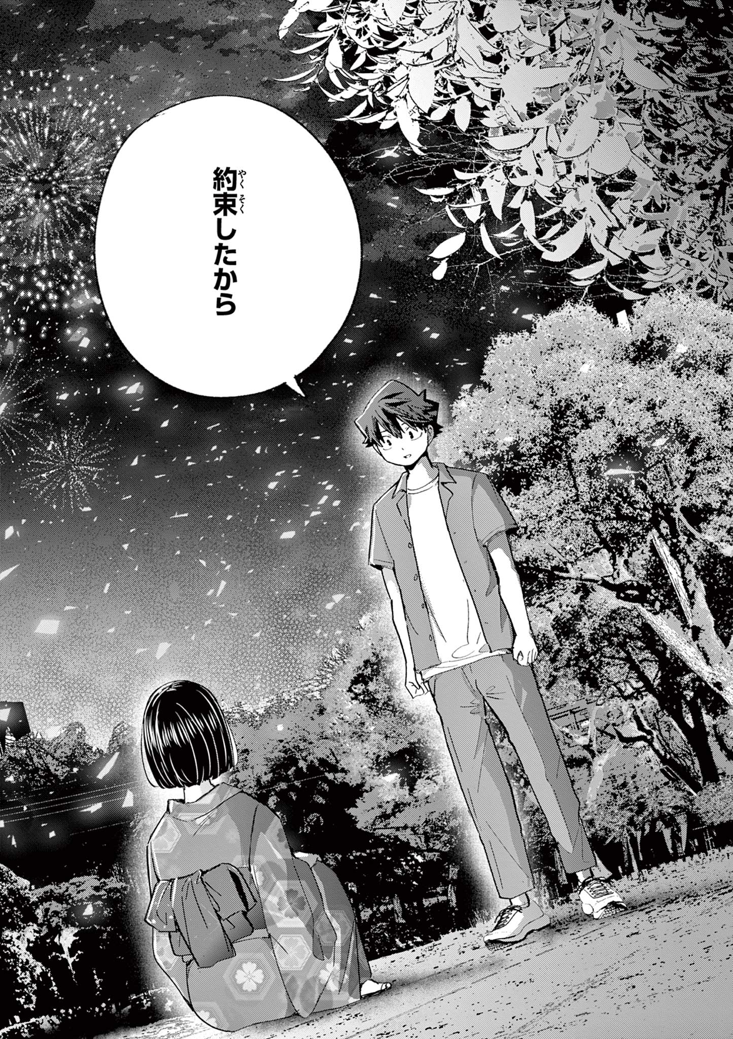 KOI SHOUJO Chapter 24 - Page 17
