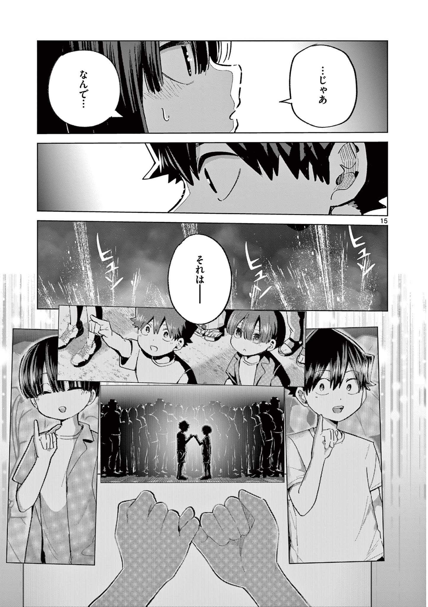 KOI SHOUJO Chapter 24 - Page 16