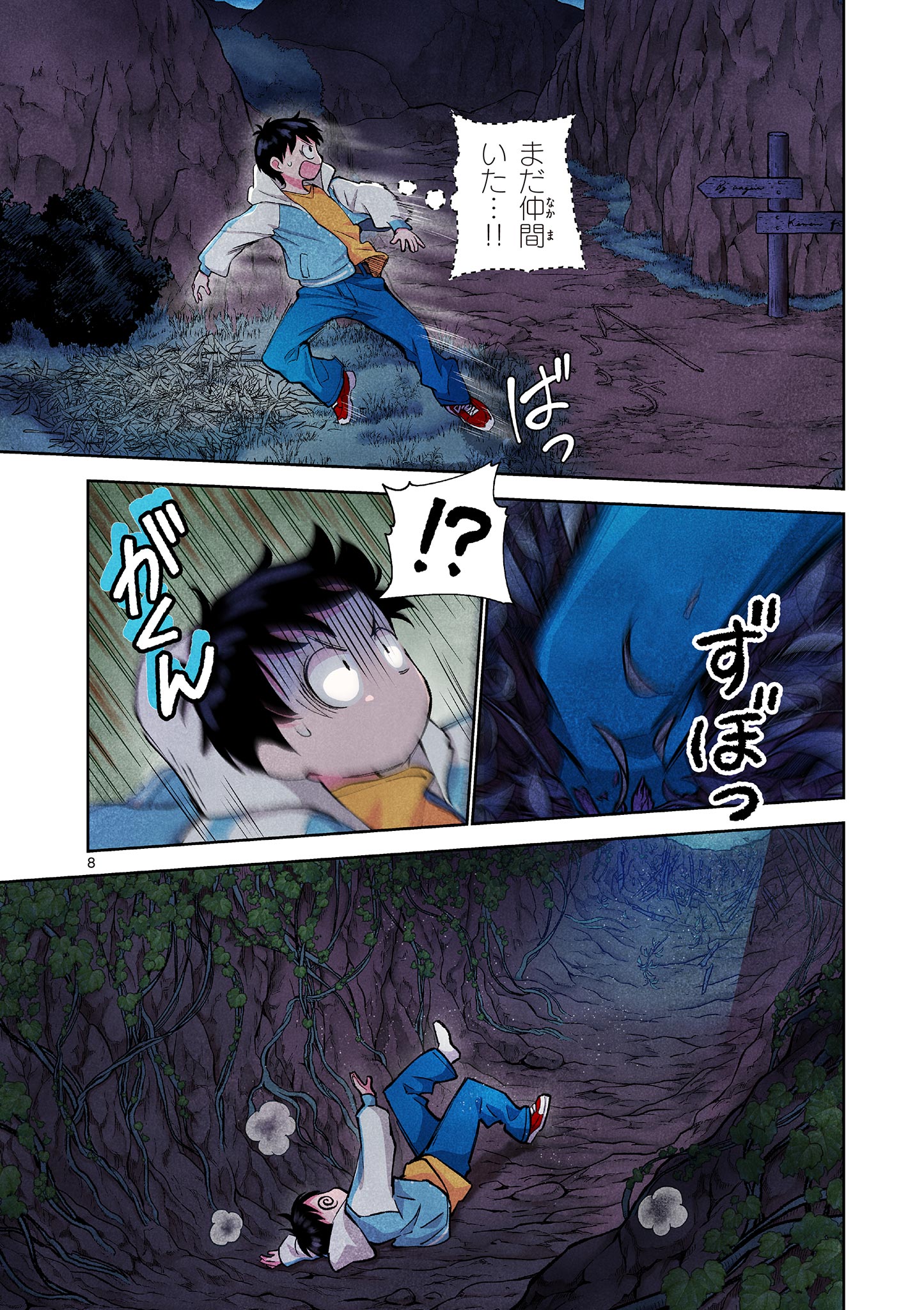 MONDAI DARAKE NO MAHŌTSUKAI Chapter 7 - Page 8