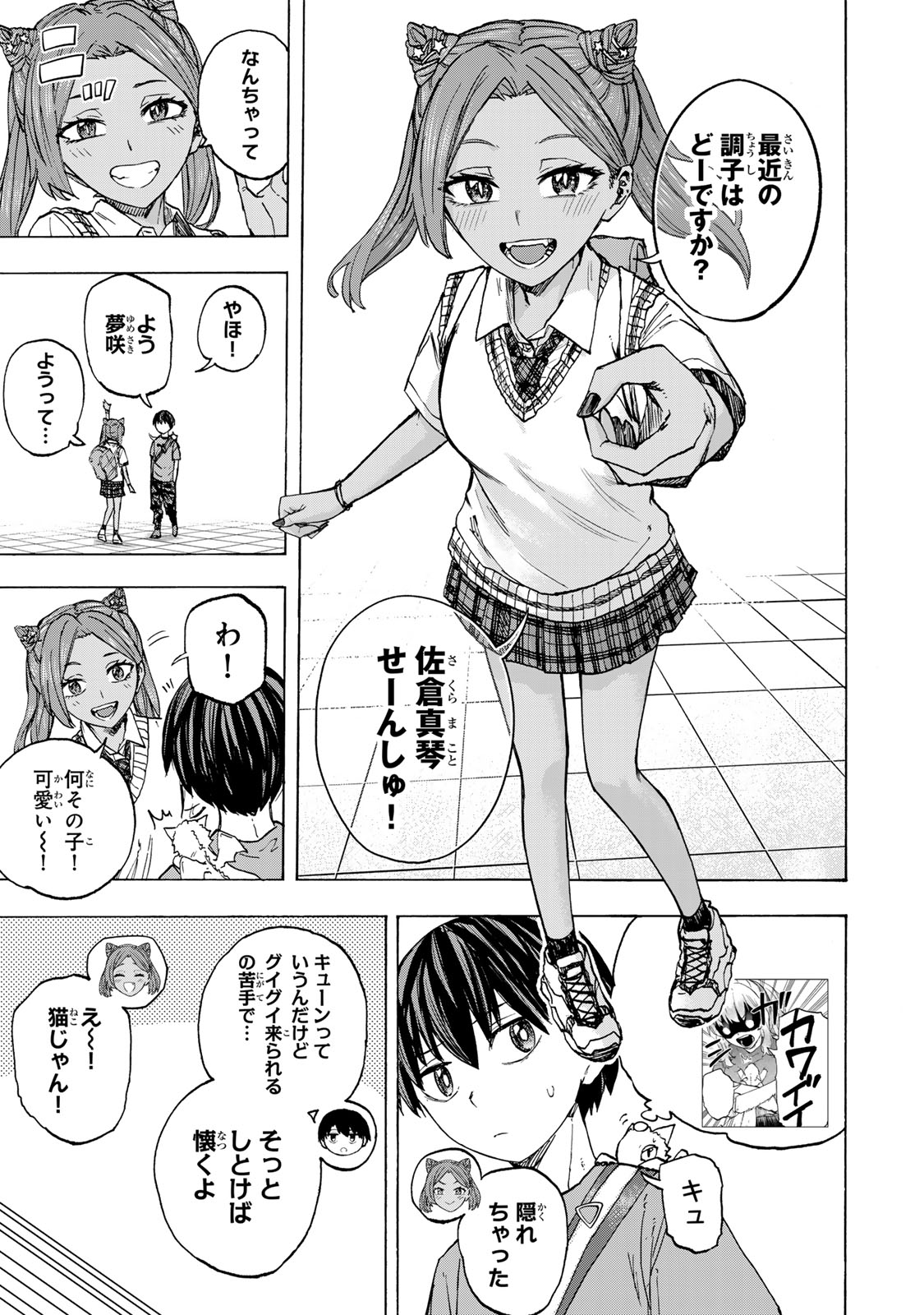 SAIKYOU DE SAISOKU NO MUGEN LEVEL UP: SKILL [KEKENCHI 1000-BAI] TO [LEVEL FREE] DE LEVEL JOUGEN NO KASE GA HAZURETA ORE WA MUSOU Chapter 65 - Page 11