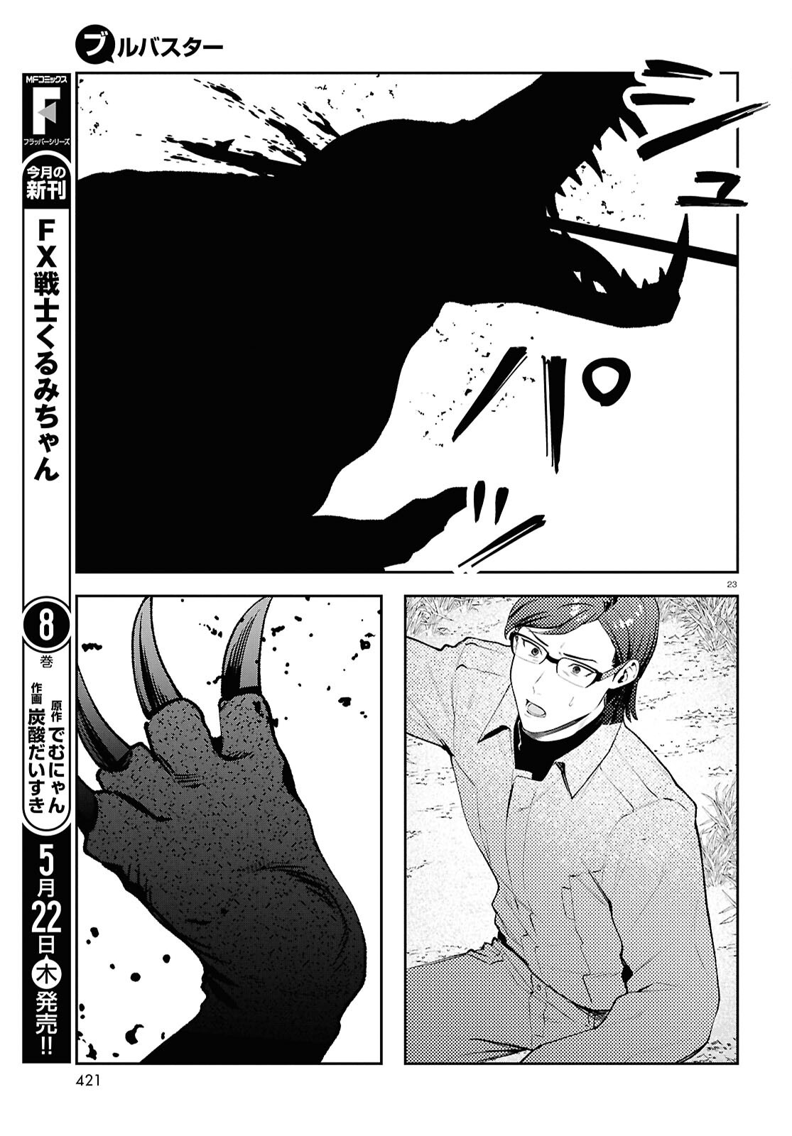 BULL BUSTER Chapter 9.2 - Page 23