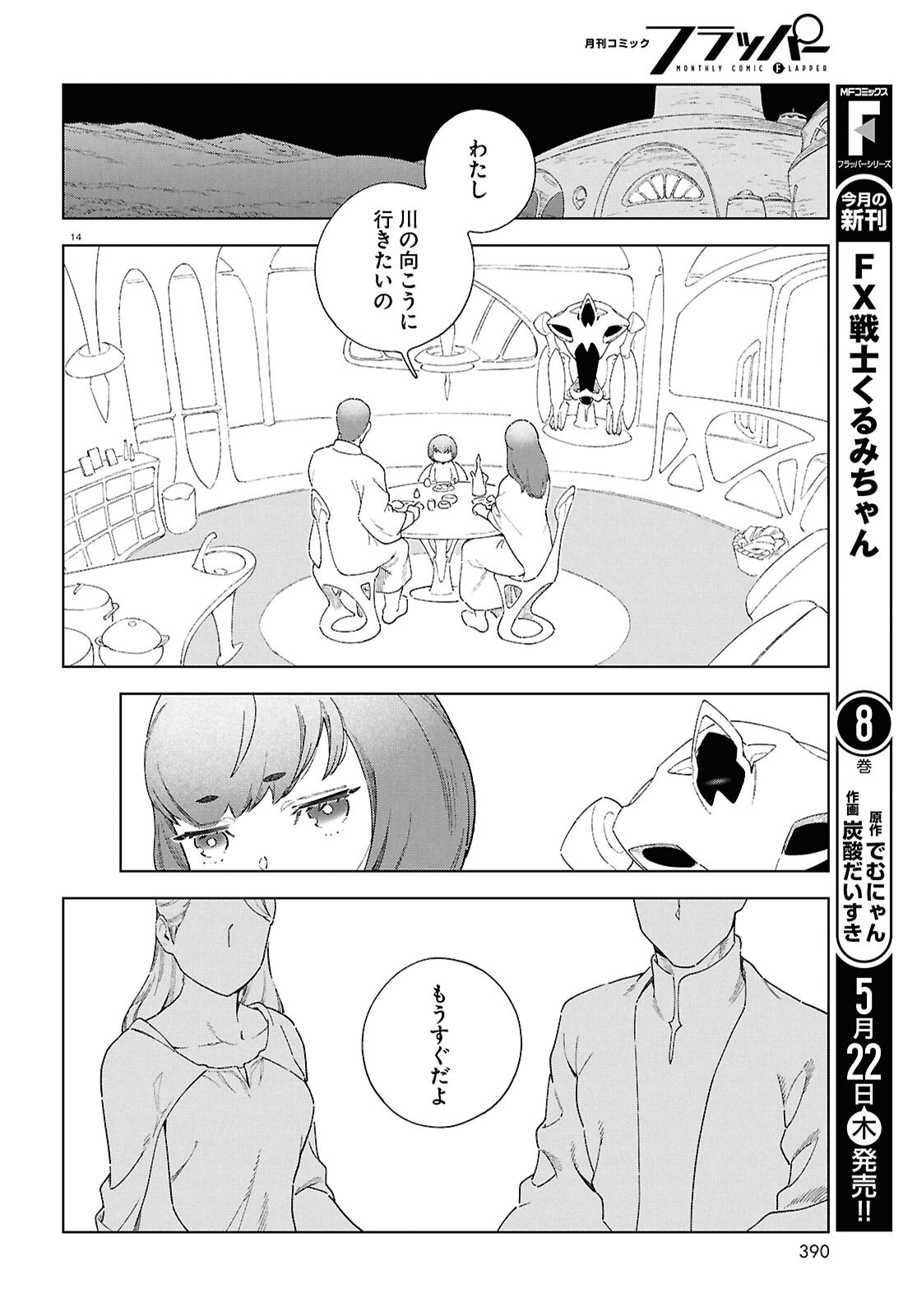 14
