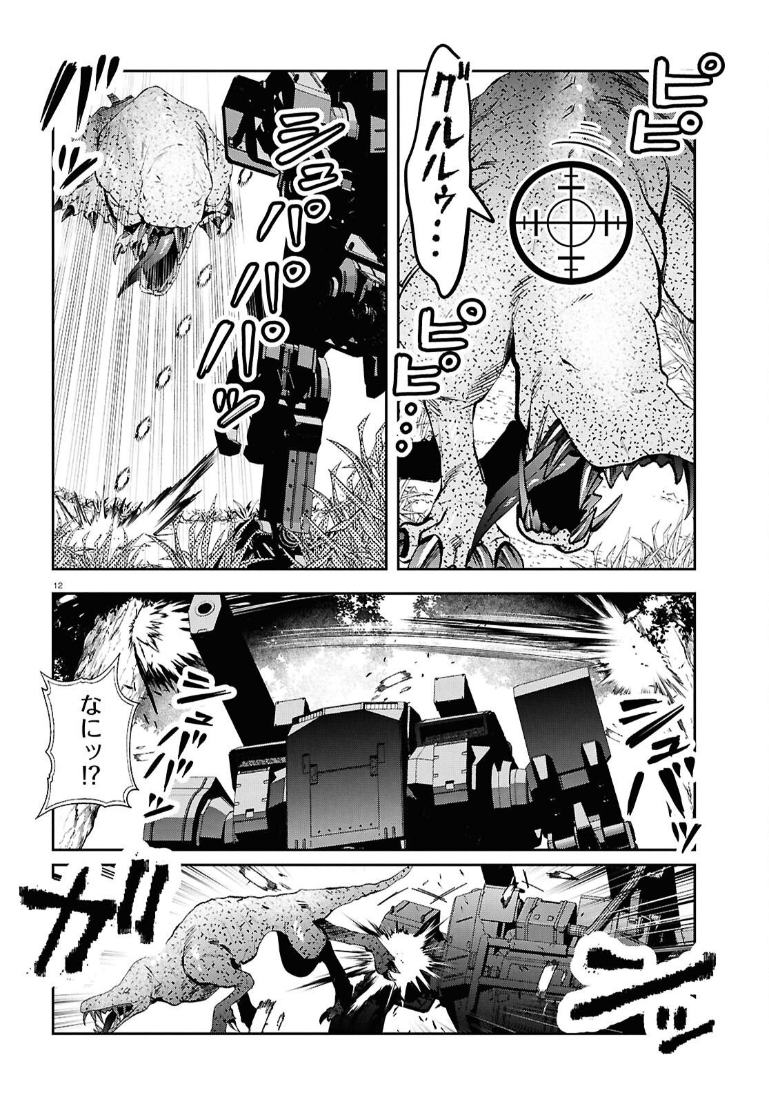BULL BUSTER Chapter 9.2 - Page 12