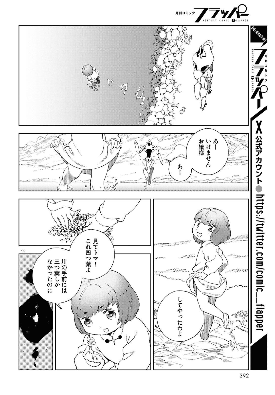 16
