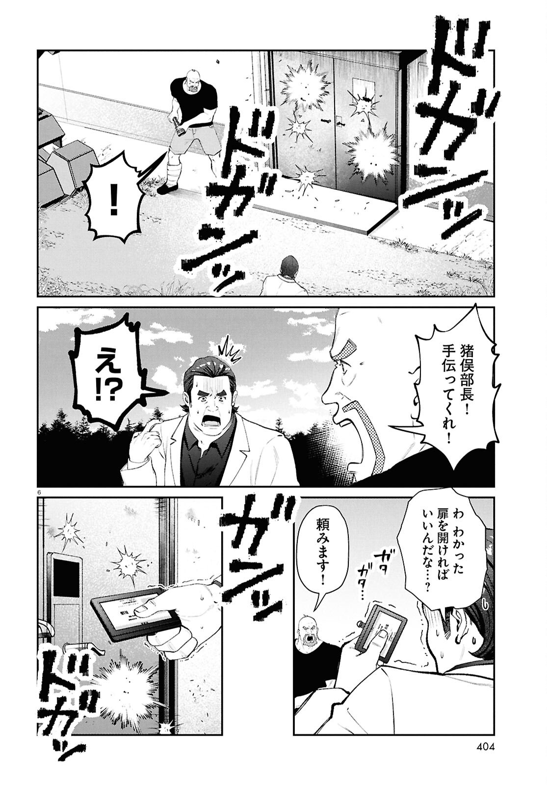 BULL BUSTER Chapter 9.2 - Page 6