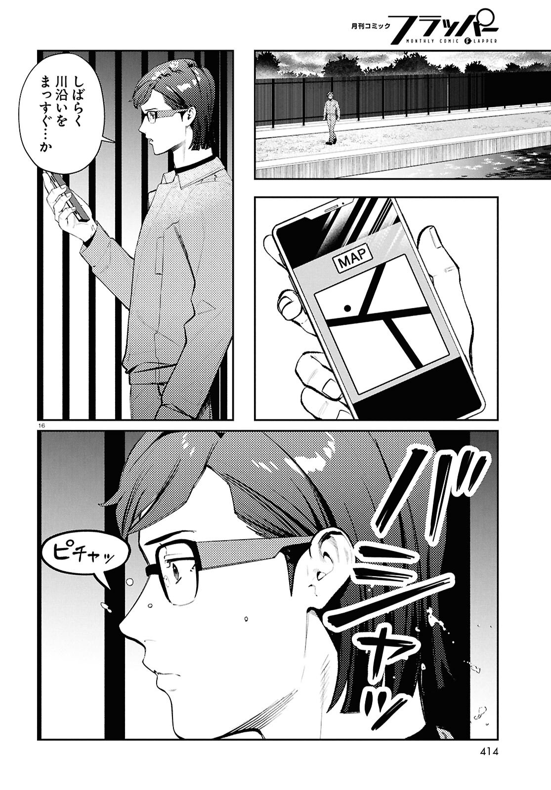 BULL BUSTER Chapter 9.2 - Page 16