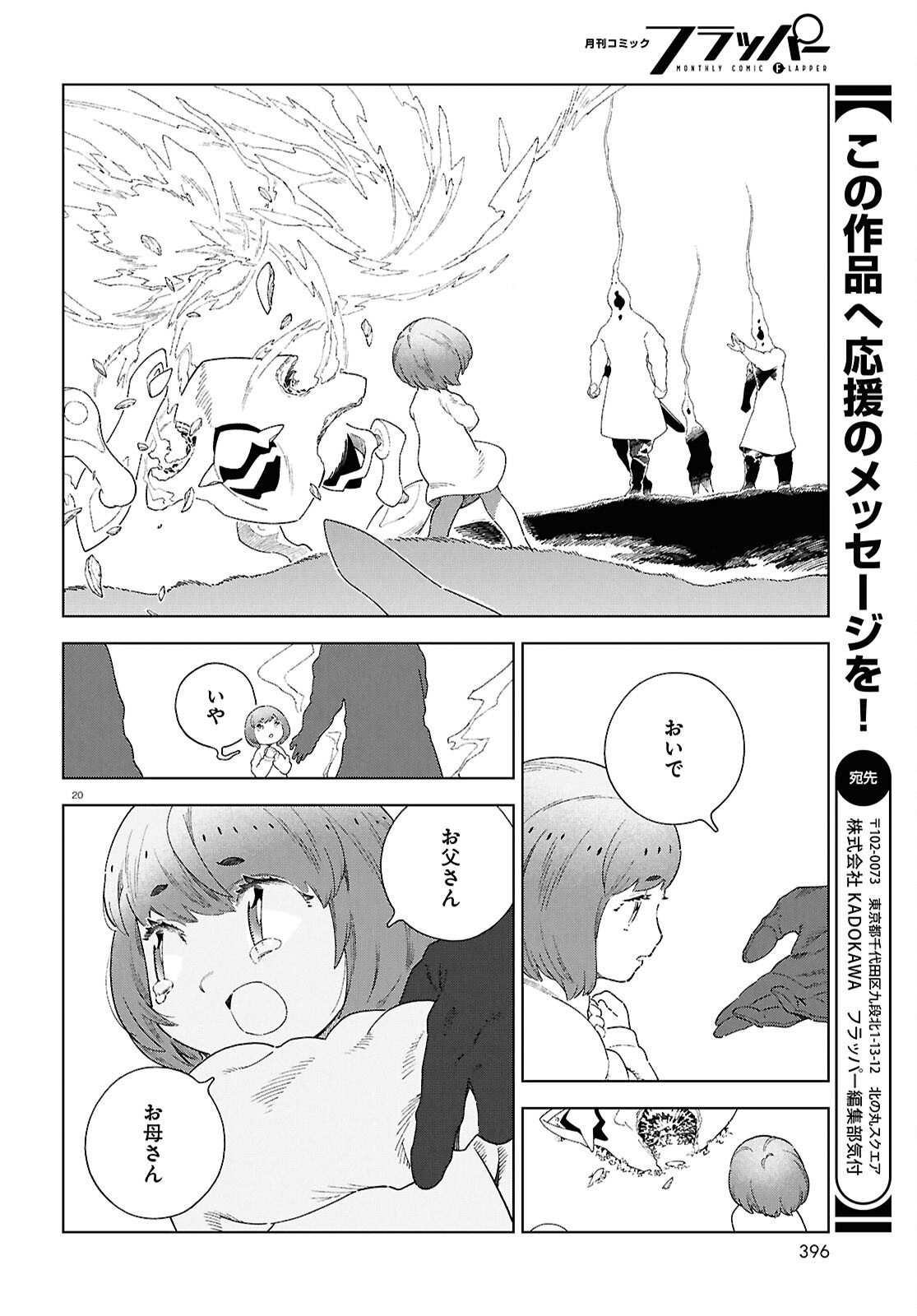 20