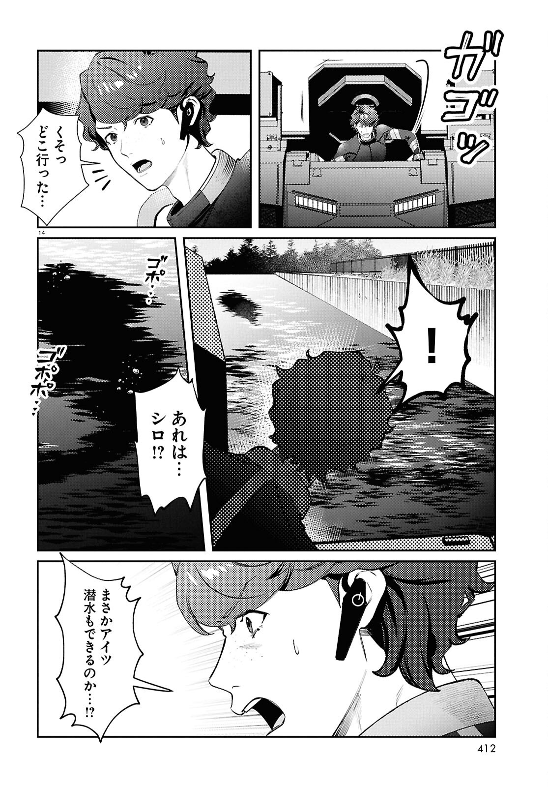 BULL BUSTER Chapter 9.2 - Page 14