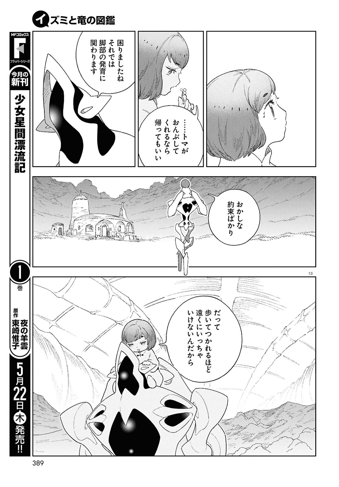 13