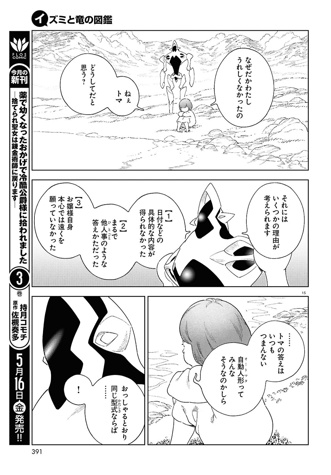 15