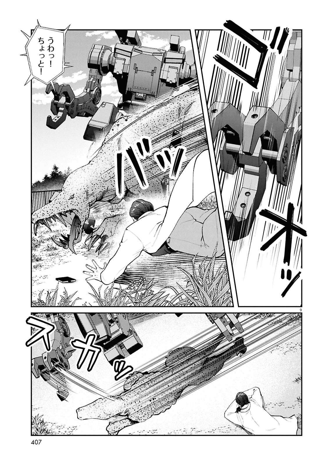 BULL BUSTER Chapter 9.2 - Page 9