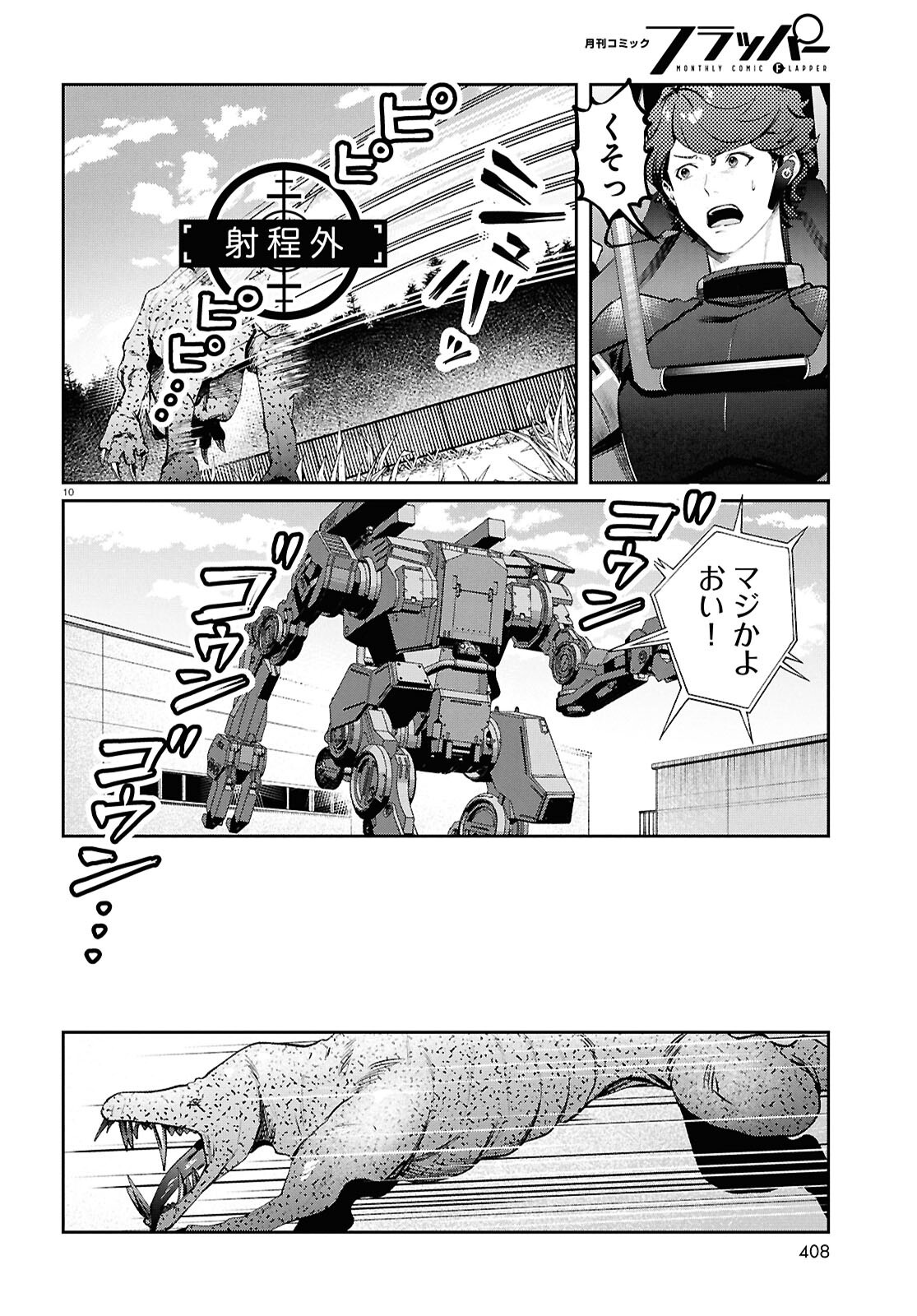 BULL BUSTER Chapter 9.2 - Page 10