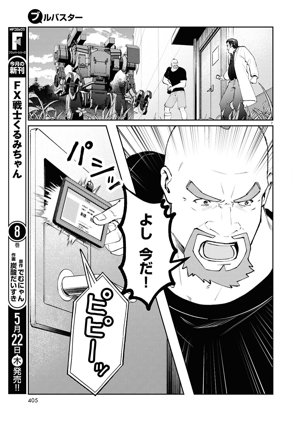 BULL BUSTER Chapter 9.2 - Page 7