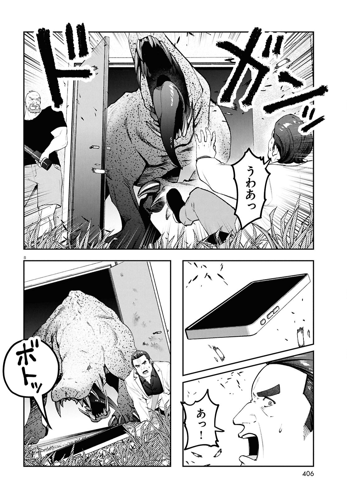 BULL BUSTER Chapter 9.2 - Page 8