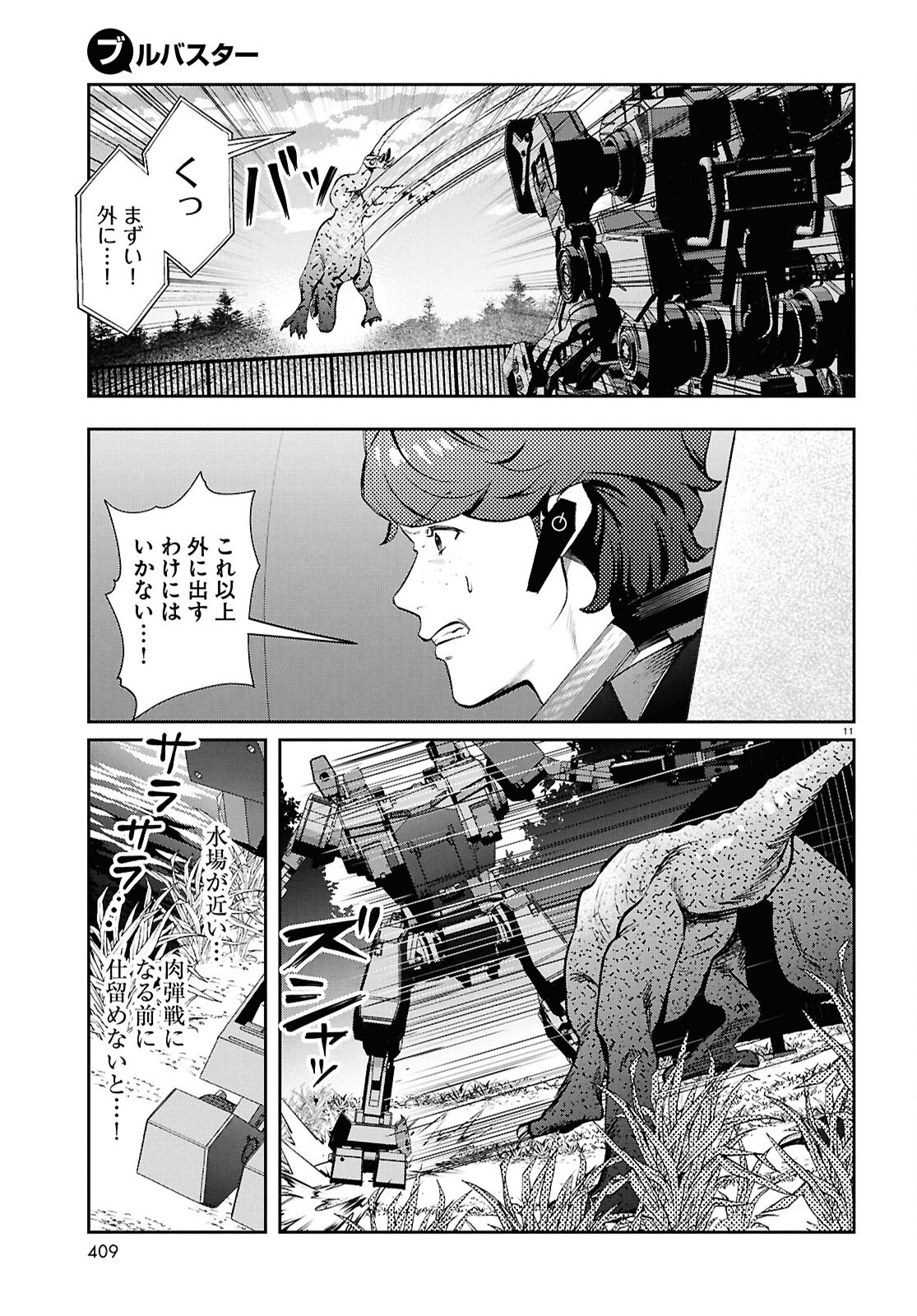 BULL BUSTER Chapter 9.2 - Page 11