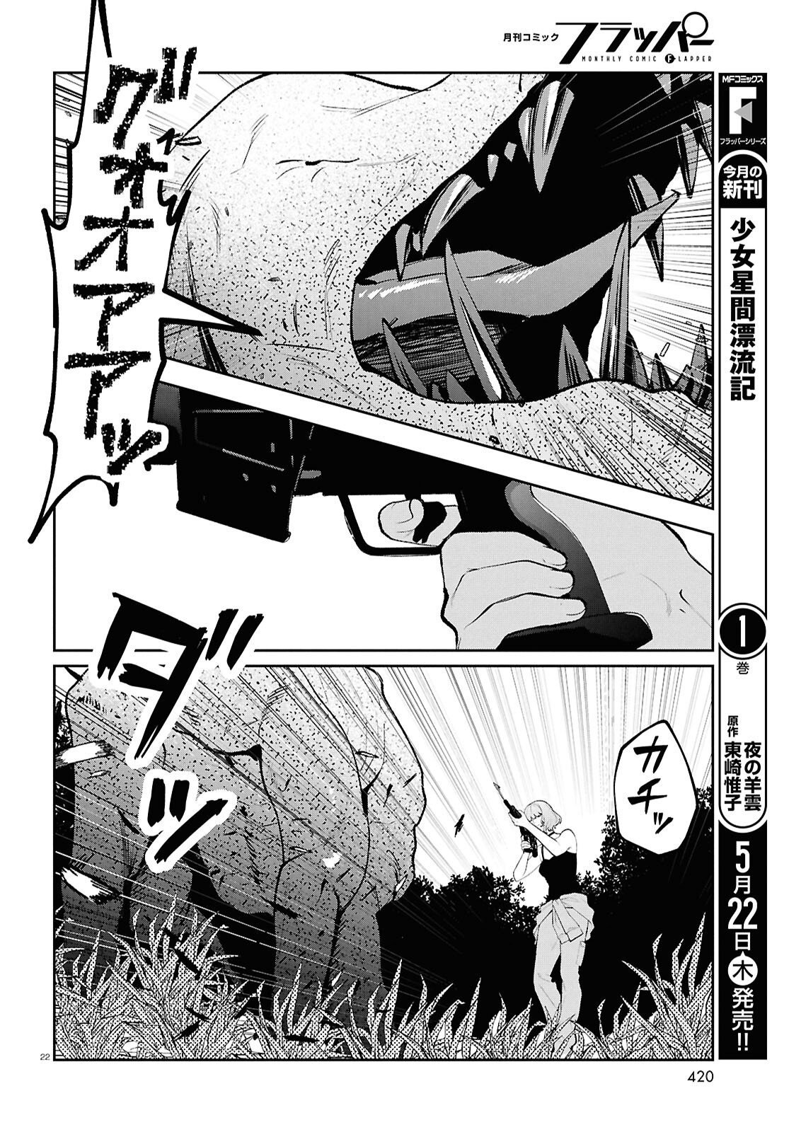BULL BUSTER Chapter 9.2 - Page 22