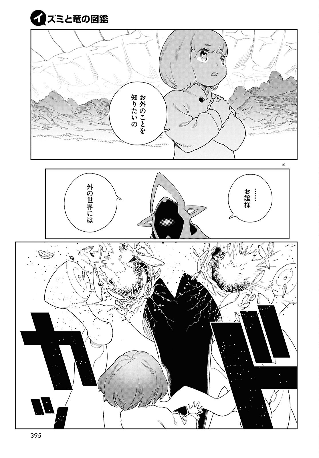 19