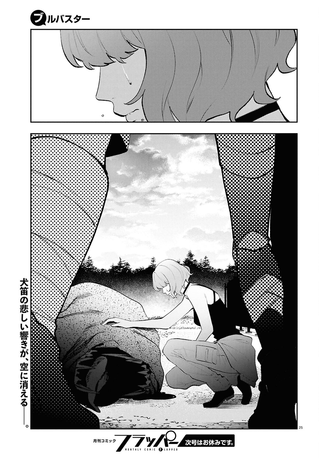 BULL BUSTER Chapter 9.2 - Page 25