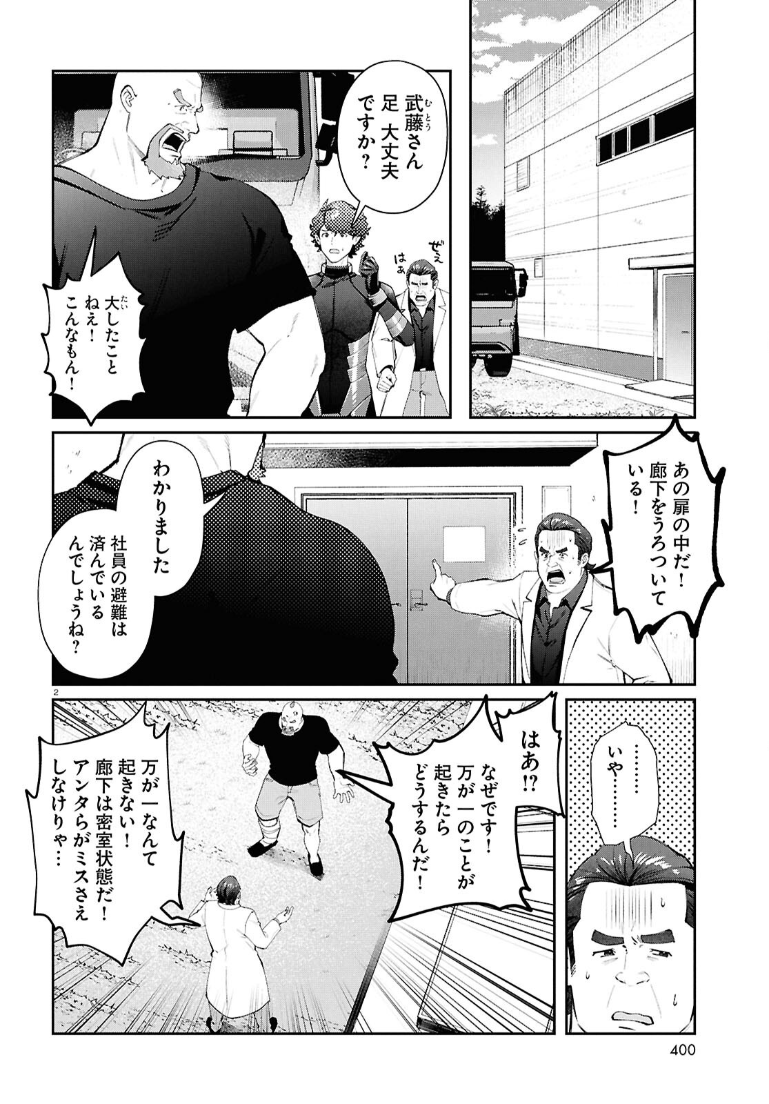 BULL BUSTER Chapter 9.2 - Page 2