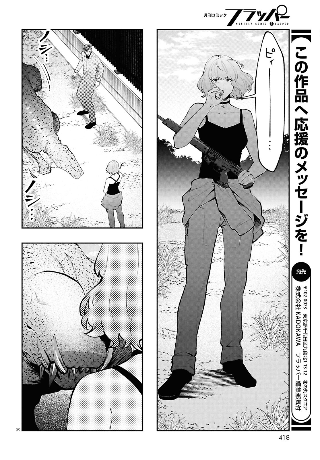 BULL BUSTER Chapter 9.2 - Page 20