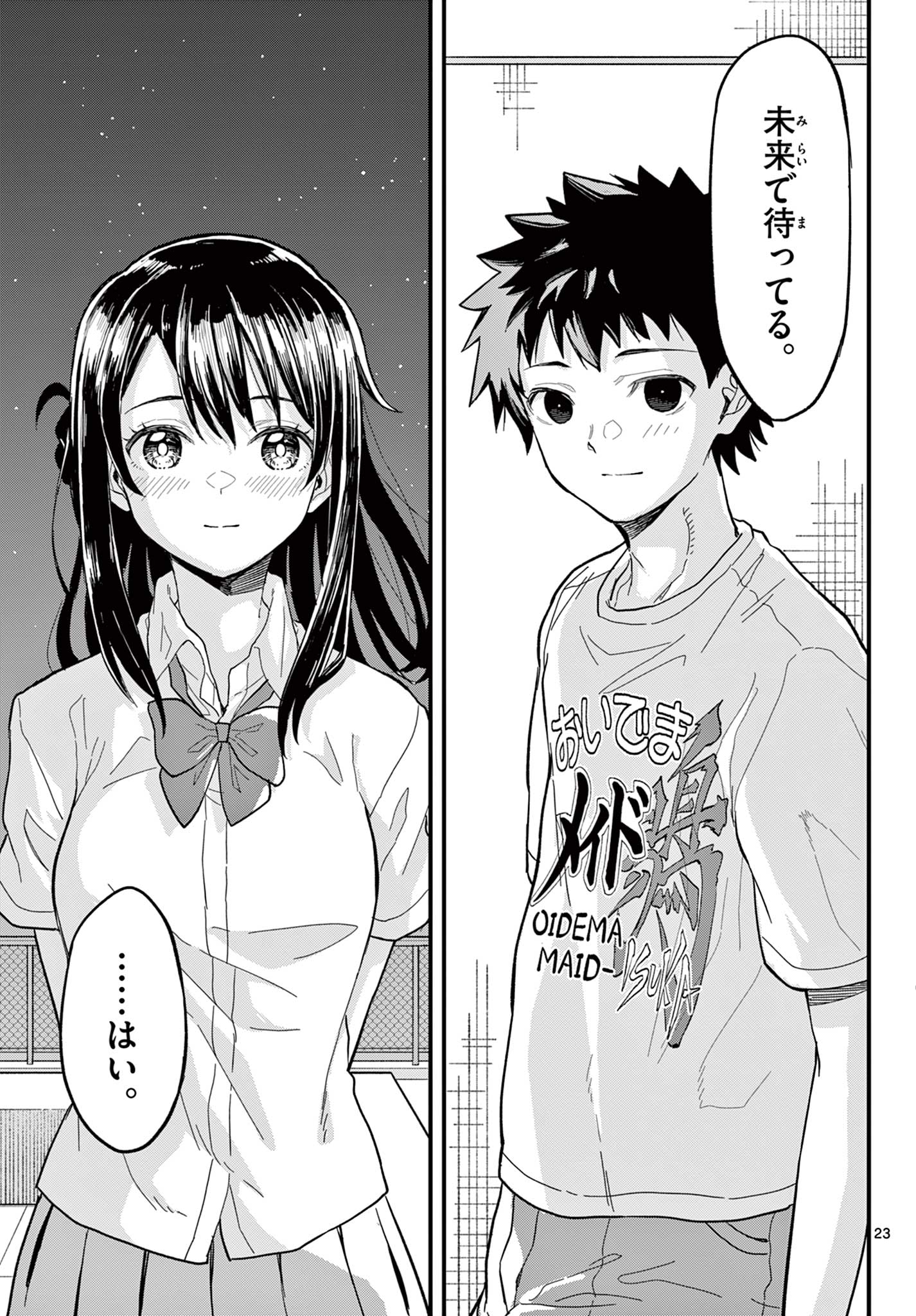 HEISEI WOTAKU REMEMBERS Chapter 23 - Page 23