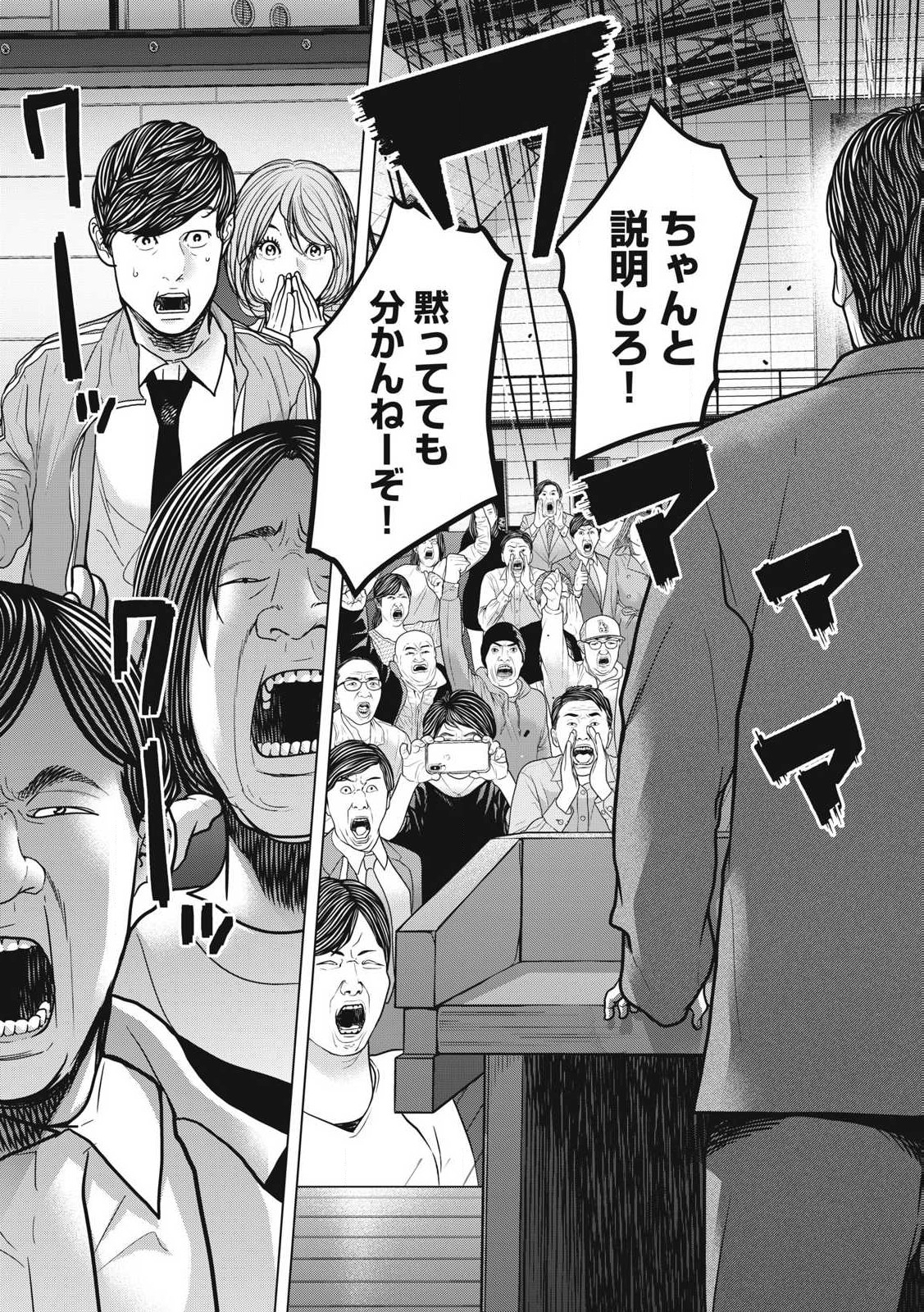 KYUUSAI NO KYOUSHITSU Chapter 23.1 - Page 3