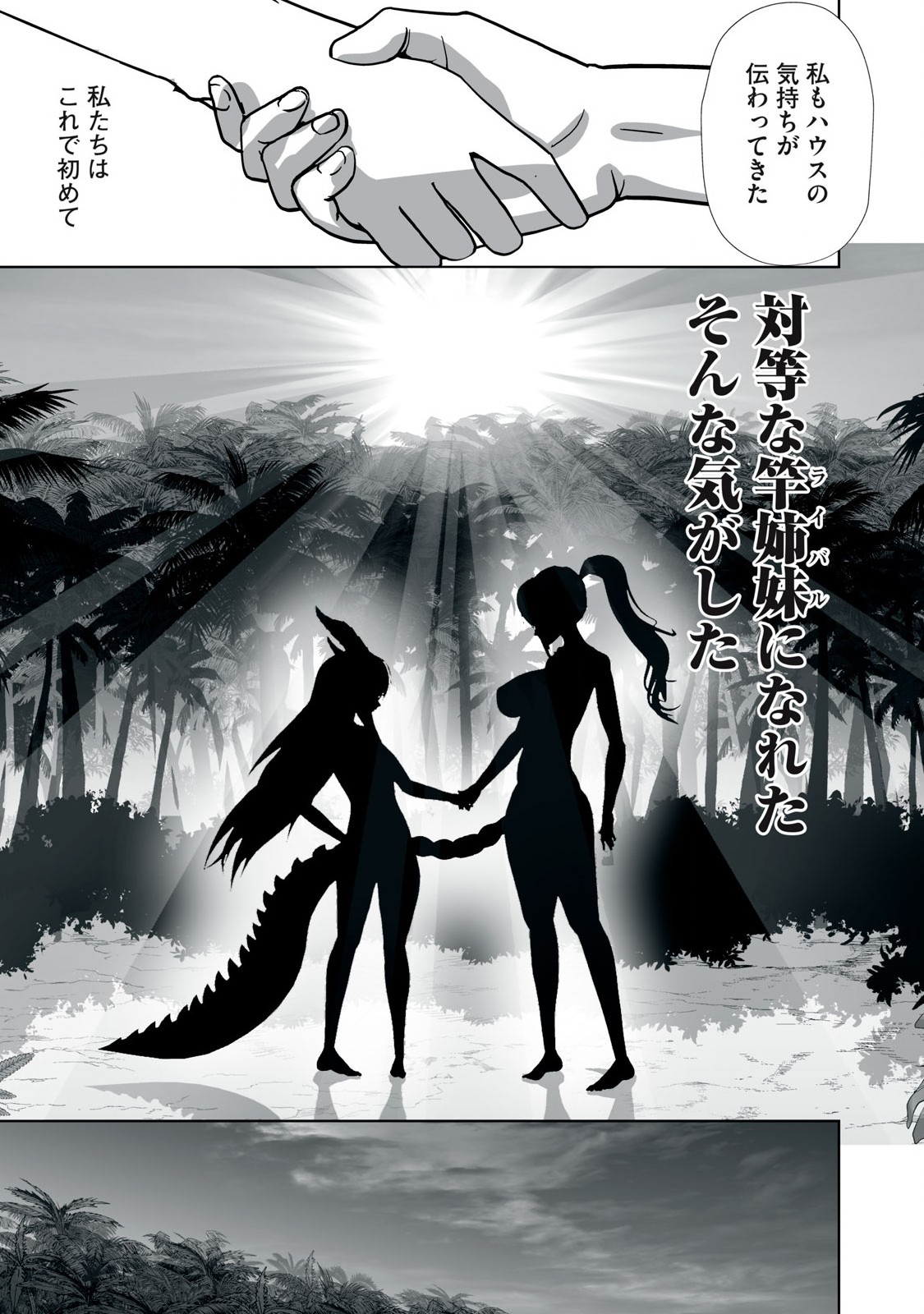 TSUIHOU SARETA RENKINJUTSUSHI, ADULT TOYS DE SEKAI WO SUKUU ～ DONNA MONSTER DEMO ZETTAI NI IKASERU OTOKO ～ Chapter 27 - Page 7