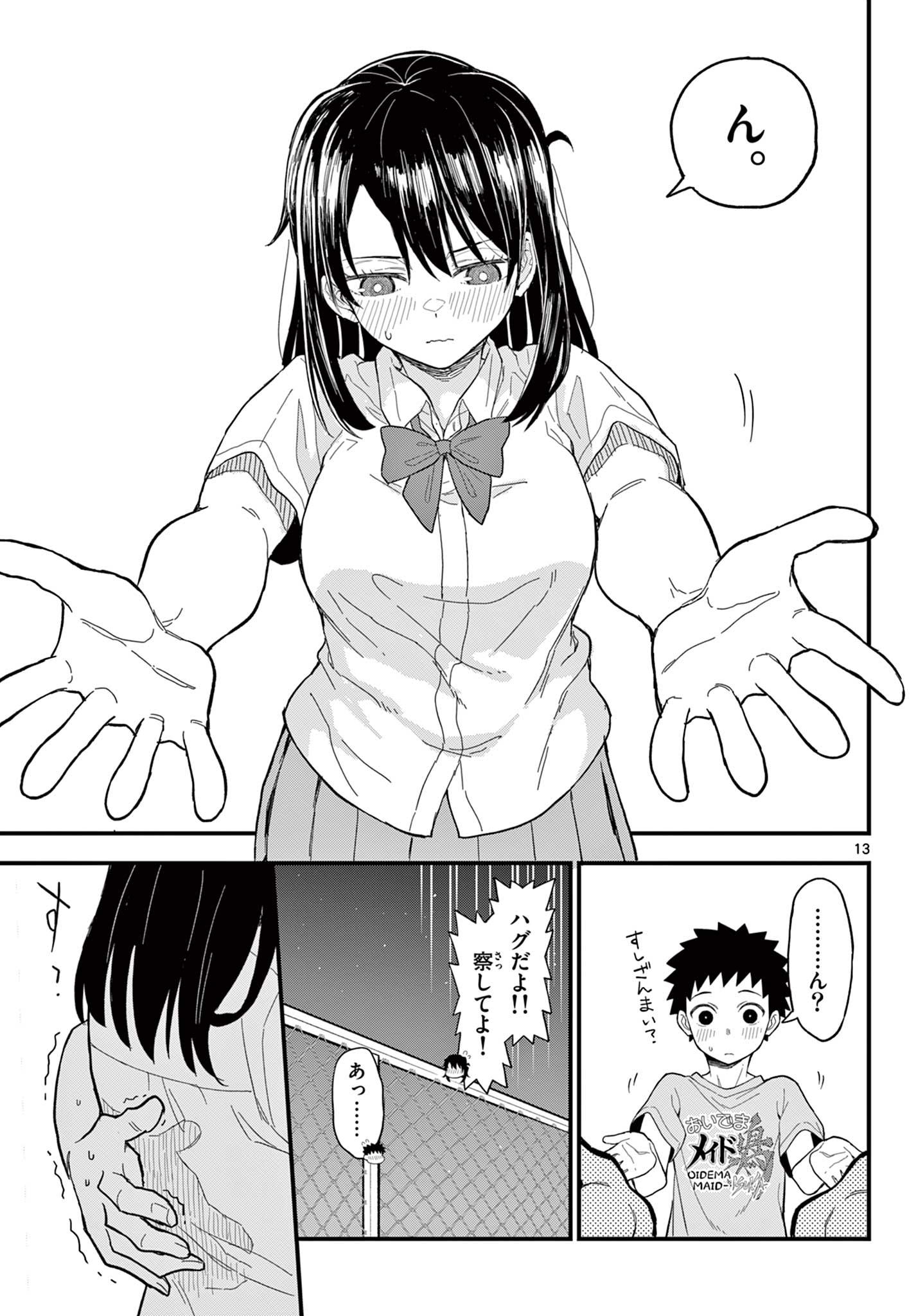 HEISEI WOTAKU REMEMBERS Chapter 23 - Page 13