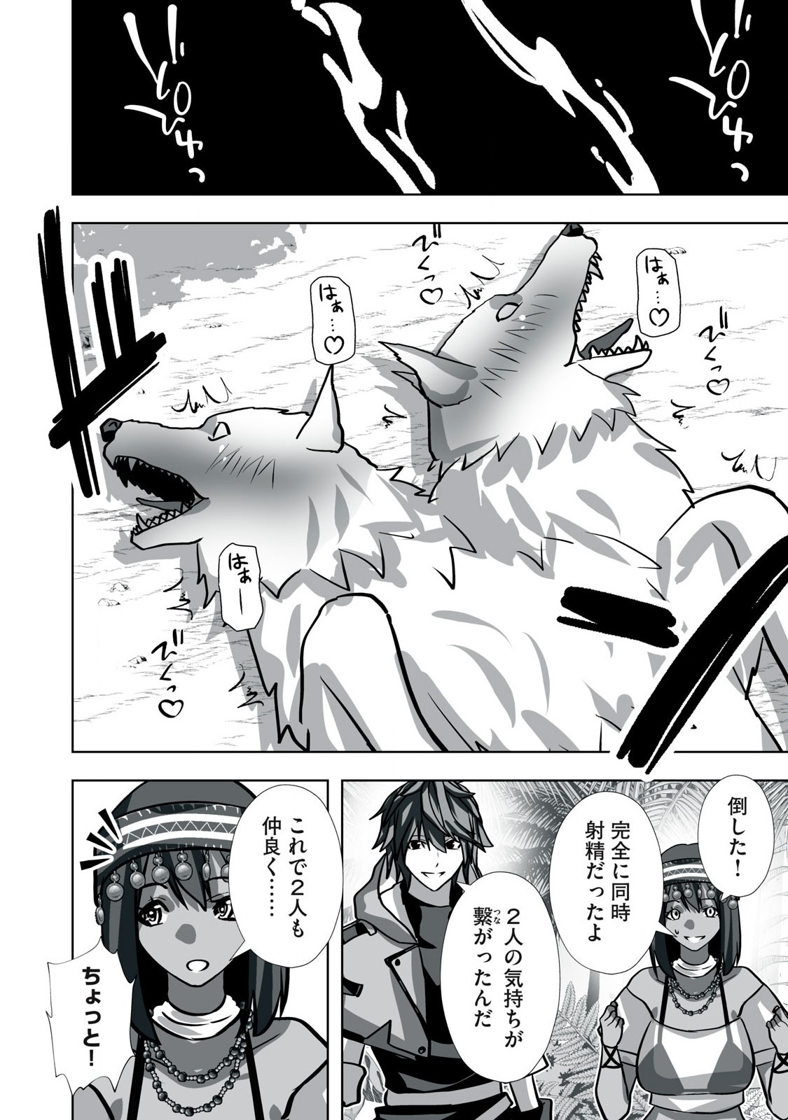 TSUIHOU SARETA RENKINJUTSUSHI, ADULT TOYS DE SEKAI WO SUKUU ～ DONNA MONSTER DEMO ZETTAI NI IKASERU OTOKO ～ Chapter 27 - Page 12
