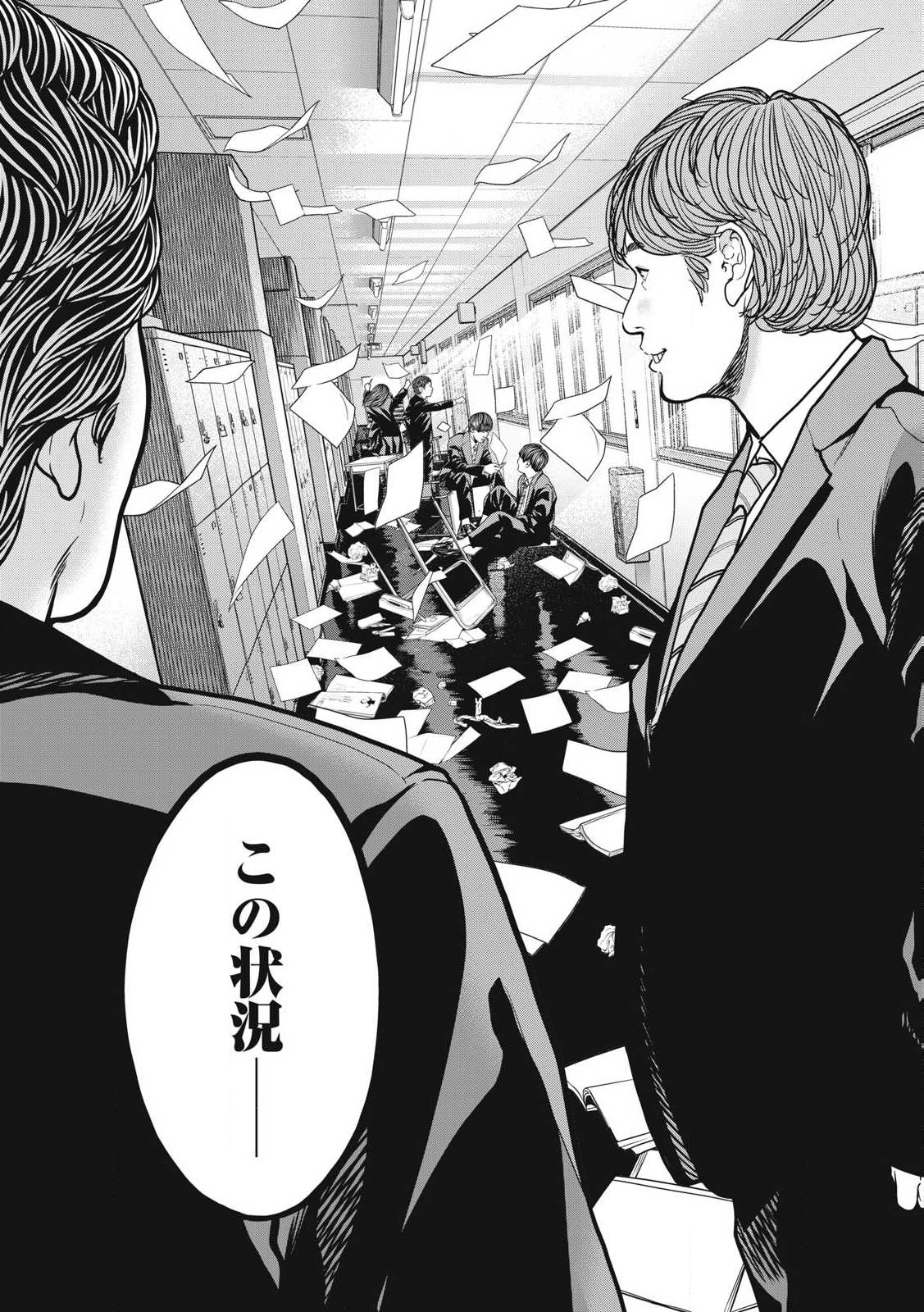 KYUUSAI NO KYOUSHITSU Chapter 23.1 - Page 6