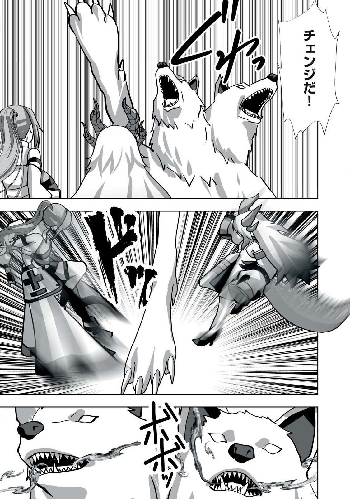 TSUIHOU SARETA RENKINJUTSUSHI, ADULT TOYS DE SEKAI WO SUKUU ～ DONNA MONSTER DEMO ZETTAI NI IKASERU OTOKO ～ Chapter 27 - Page 9