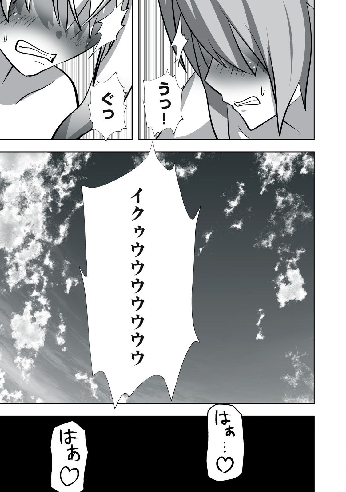 TSUIHOU SARETA RENKINJUTSUSHI, ADULT TOYS DE SEKAI WO SUKUU ～ DONNA MONSTER DEMO ZETTAI NI IKASERU OTOKO ～ Chapter 27 - Page 3
