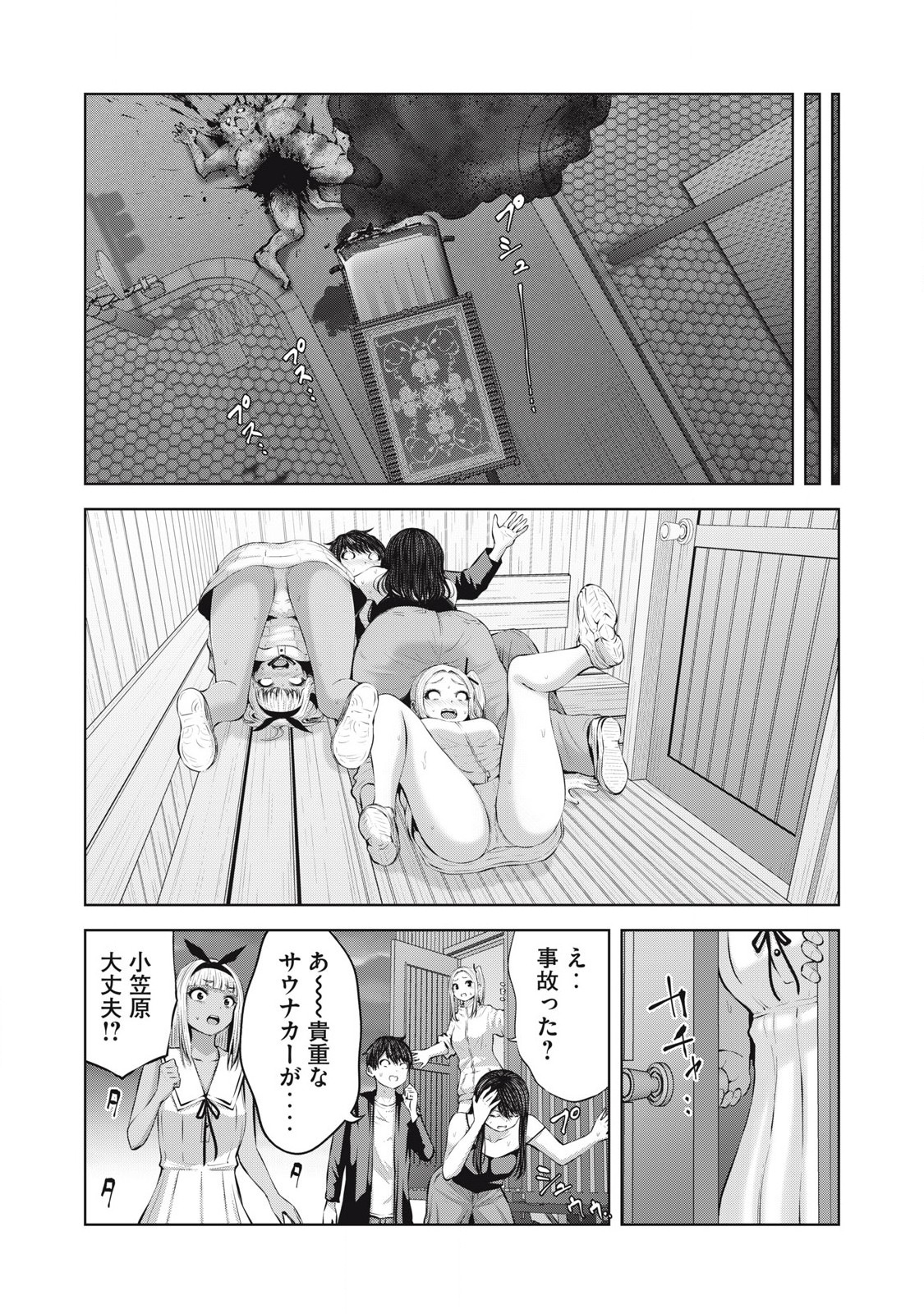 ZONBI SEKAI DE HĀREMU O TSUKURŌ! - raw - Chapter 15.1 - https://jpdd.alammanga.com/JPDD/32051305/2qygrnrcyfo.jpg