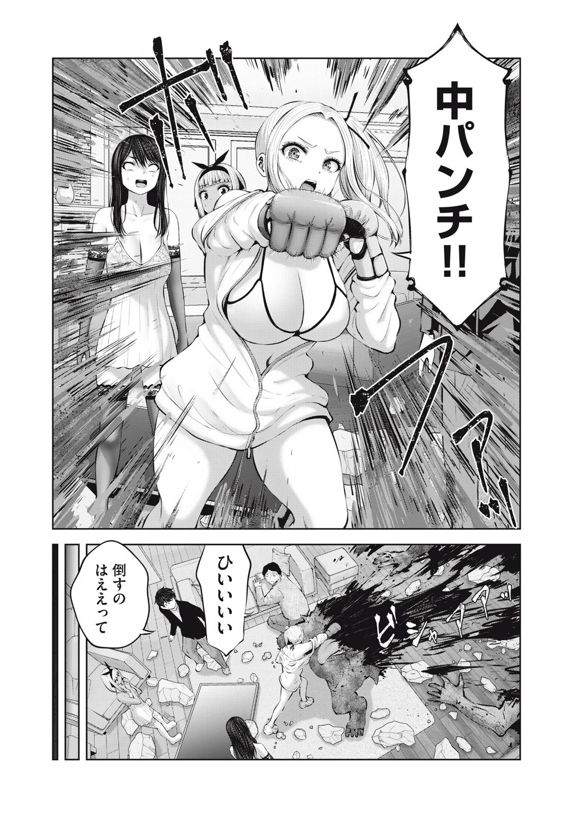 ZONBI SEKAI DE HĀREMU O TSUKURŌ! - raw - Chapter 15.1 - https://jpdd.alammanga.com/JPDD/32051305/5orcpxesitx.jpg