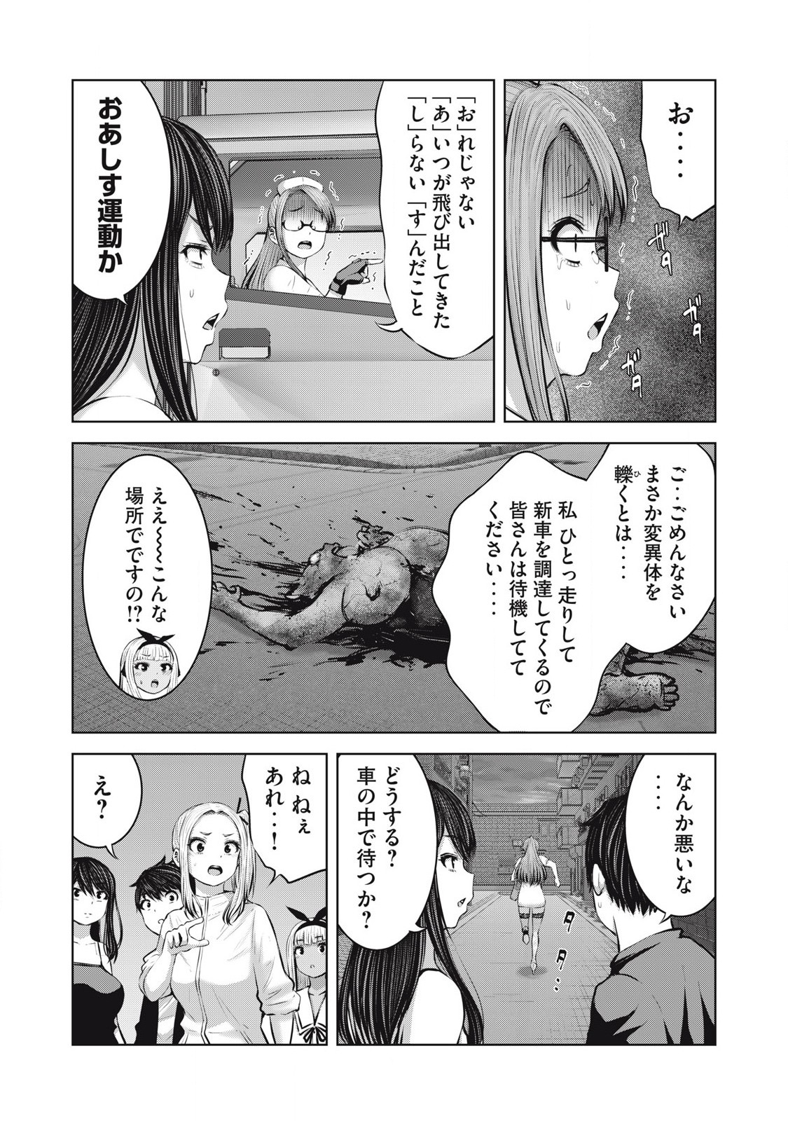 ZONBI SEKAI DE HĀREMU O TSUKURŌ! - raw - Chapter 15.1 - https://jpdd.alammanga.com/JPDD/32051305/5v4hf1a2sq3.jpg