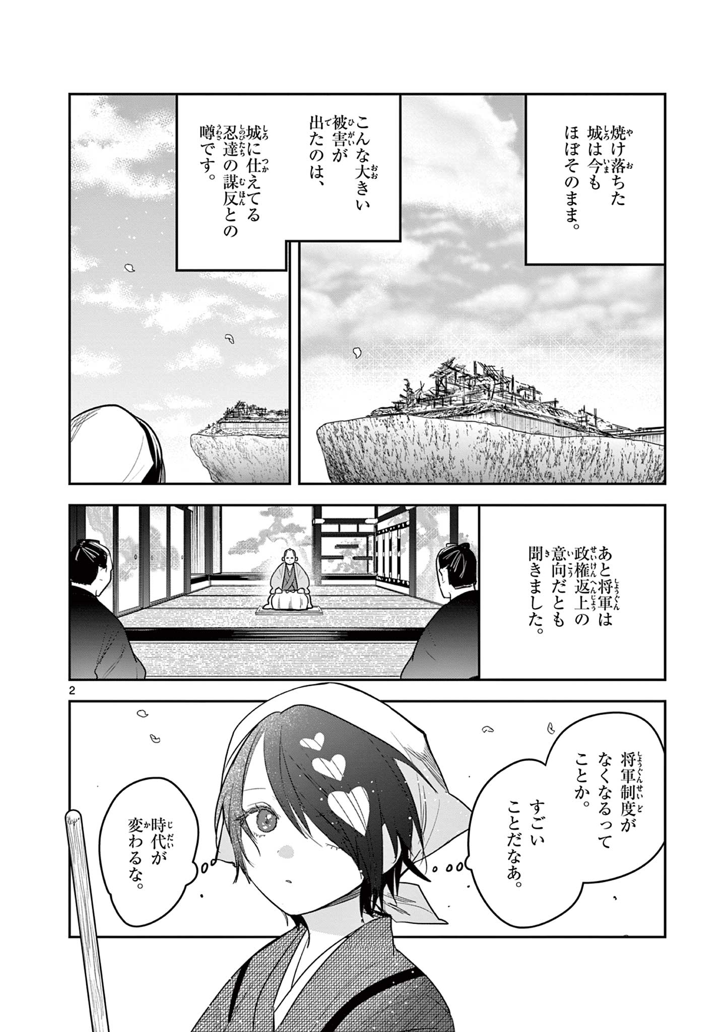 KIMI NO KATANA GA ORERU MADE - TSUKIMIYA MATSURI NO KOIGATAKI - raw - Chapter 54 - https://jpdd.alammanga.com/JPDD/32051305/cfw4kzjfwqb.jpg