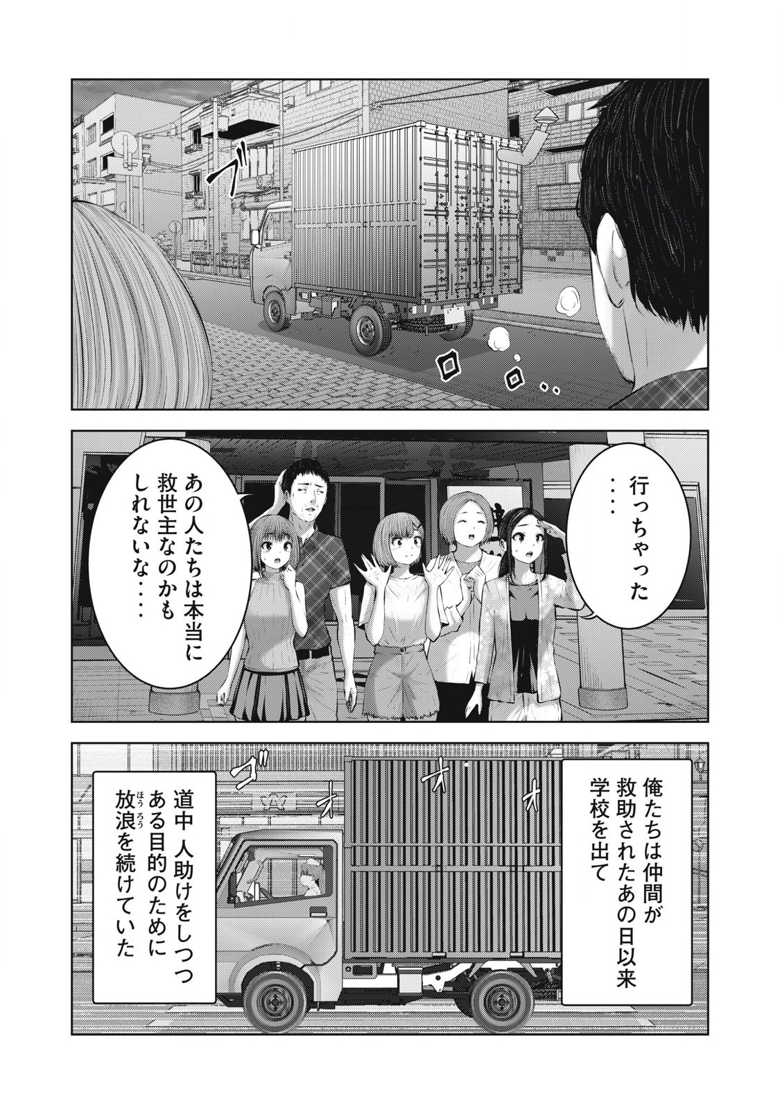 ZONBI SEKAI DE HĀREMU O TSUKURŌ! - raw - Chapter 15.1 - https://jpdd.alammanga.com/JPDD/32051305/dk1zbdfuv2q.jpg