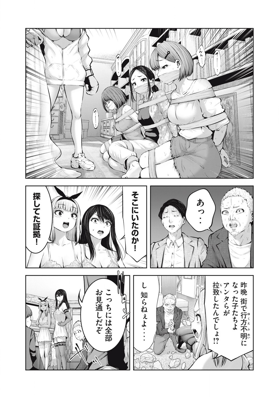 ZONBI SEKAI DE HĀREMU O TSUKURŌ! - raw - Chapter 15.1 - https://jpdd.alammanga.com/JPDD/32051305/h1caew5ogd4.jpg