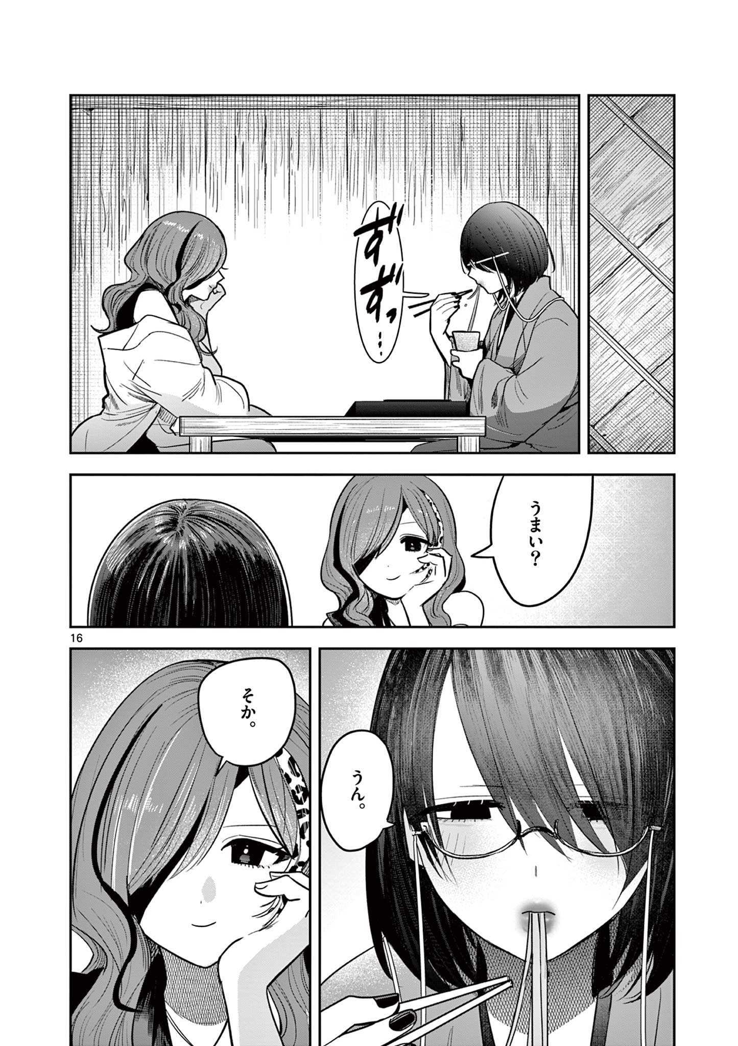 KIMI NO KATANA GA ORERU MADE - TSUKIMIYA MATSURI NO KOIGATAKI - raw - Chapter 54 - https://jpdd.alammanga.com/JPDD/32051305/hfmylidgfzd.jpg