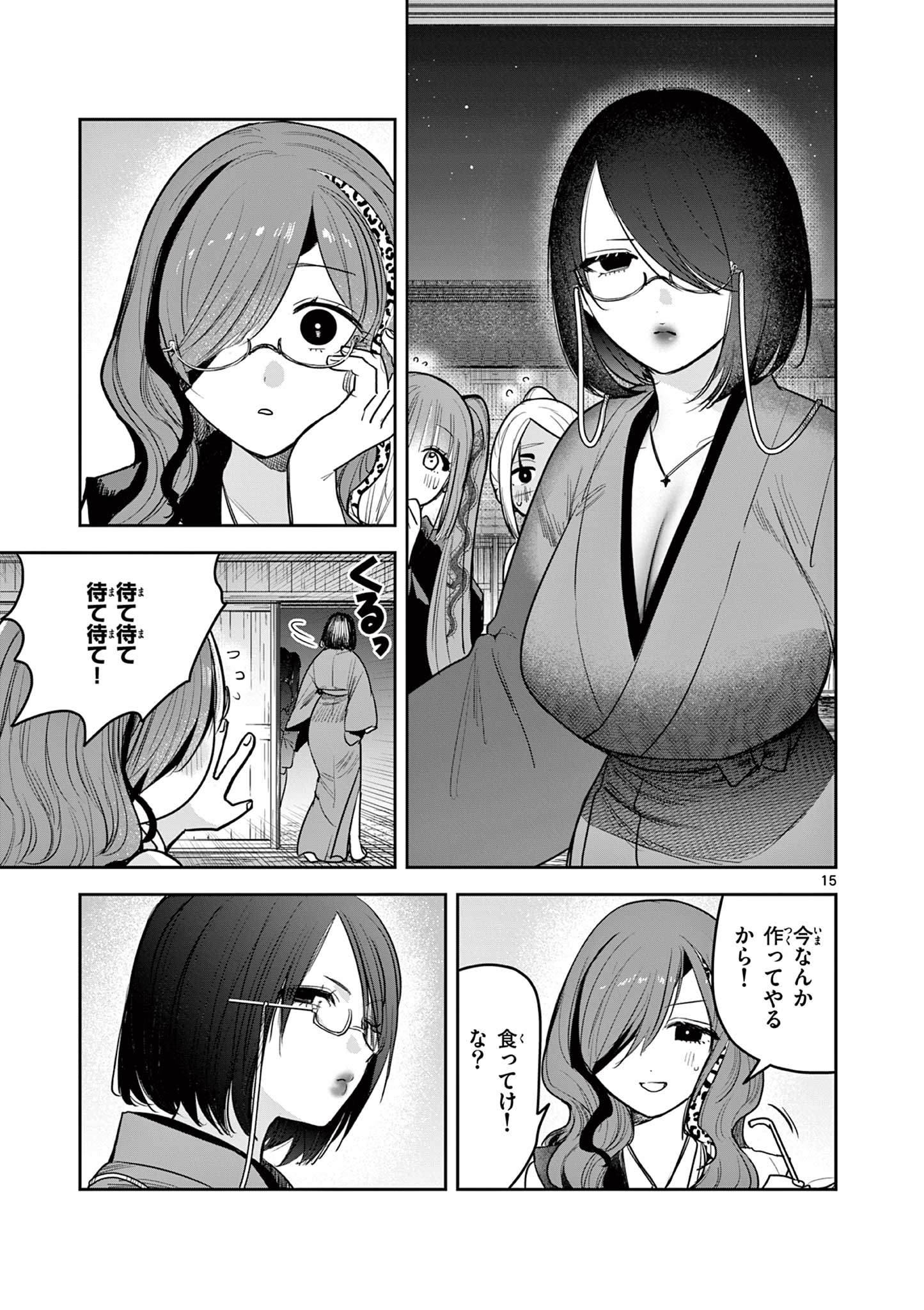 KIMI NO KATANA GA ORERU MADE - TSUKIMIYA MATSURI NO KOIGATAKI - raw - Chapter 54 - https://jpdd.alammanga.com/JPDD/32051305/iilnmc52xzt.jpg