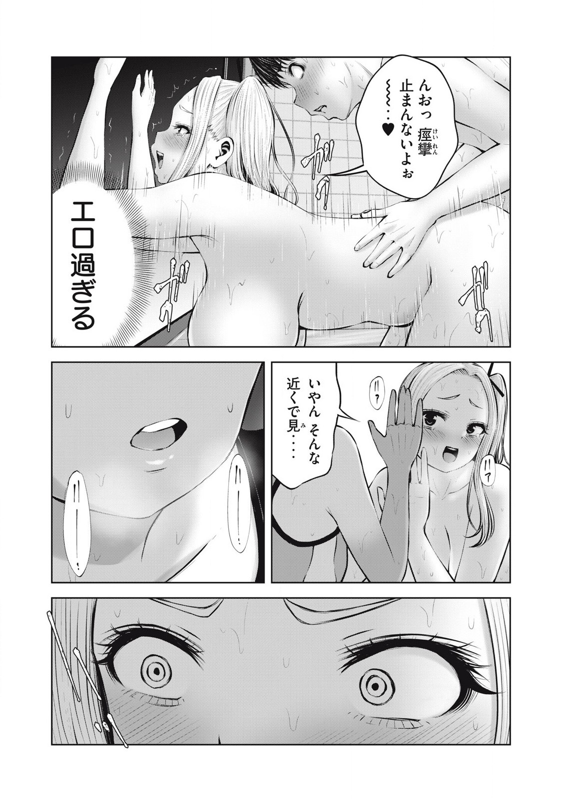 ZONBI SEKAI DE HĀREMU O TSUKURŌ! - raw - Chapter 15.1 - https://jpdd.alammanga.com/JPDD/32051305/ipblo3fi4wp.jpg