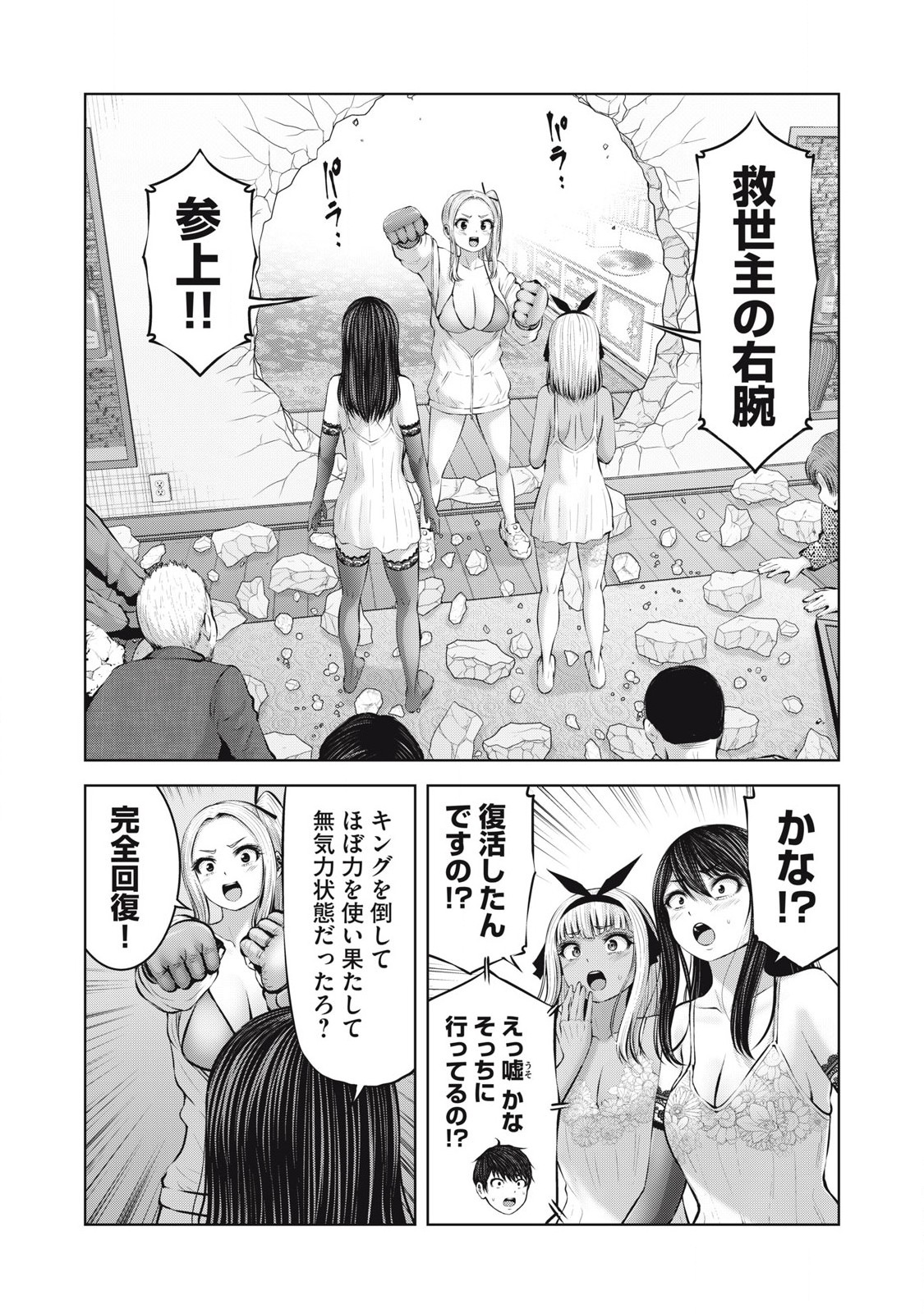 ZONBI SEKAI DE HĀREMU O TSUKURŌ! - raw - Chapter 15.1 - https://jpdd.alammanga.com/JPDD/32051305/lo5vwh0zssj.jpg