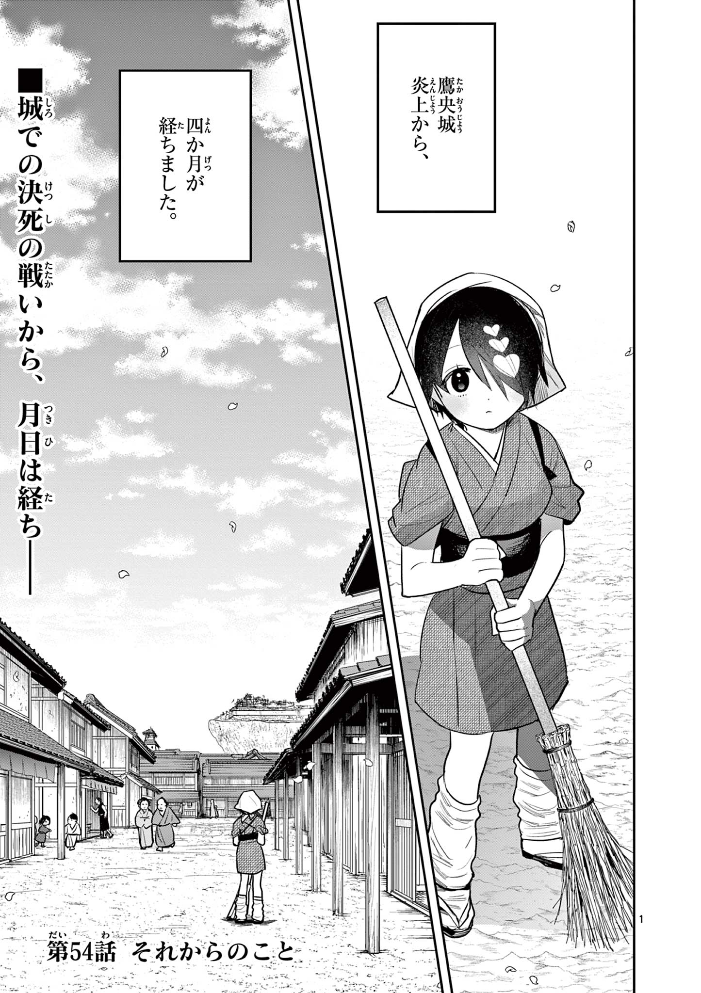 KIMI NO KATANA GA ORERU MADE - TSUKIMIYA MATSURI NO KOIGATAKI - raw - Chapter 54 - https://jpdd.alammanga.com/JPDD/32051305/mxivw3u033w.jpg