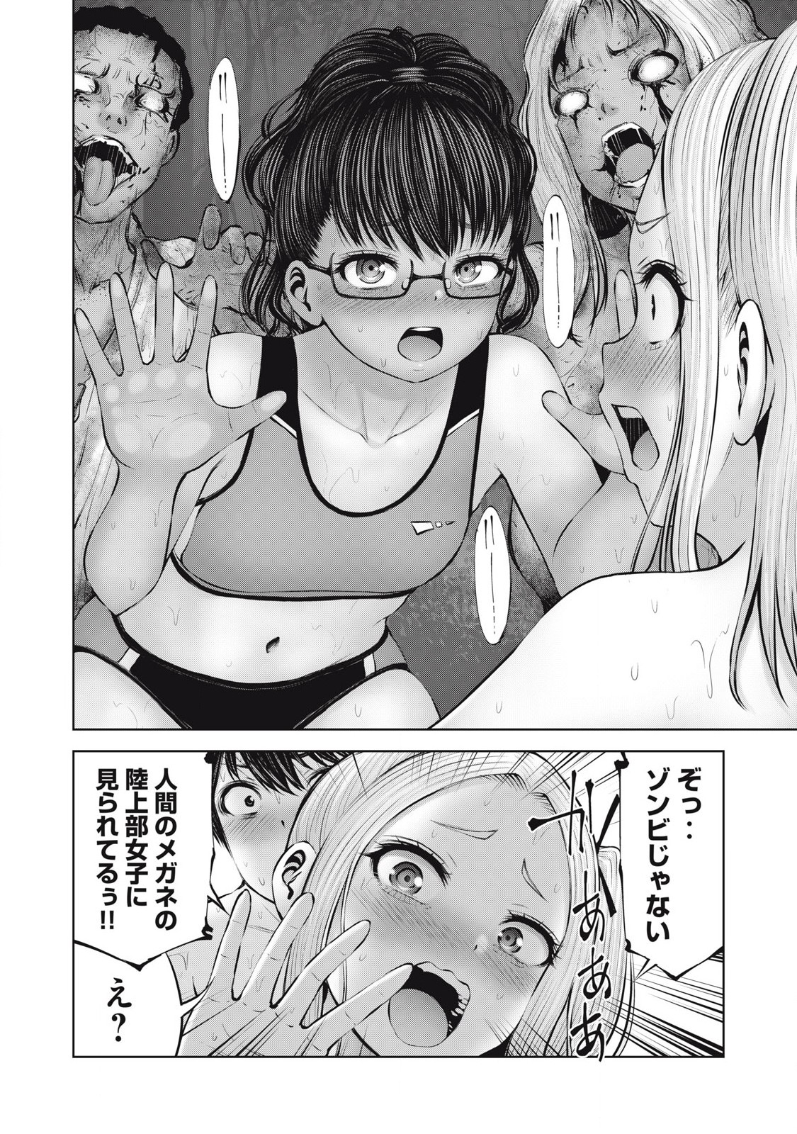 ZONBI SEKAI DE HĀREMU O TSUKURŌ! - raw - Chapter 15.1 - https://jpdd.alammanga.com/JPDD/32051305/netc4ubb442.jpg