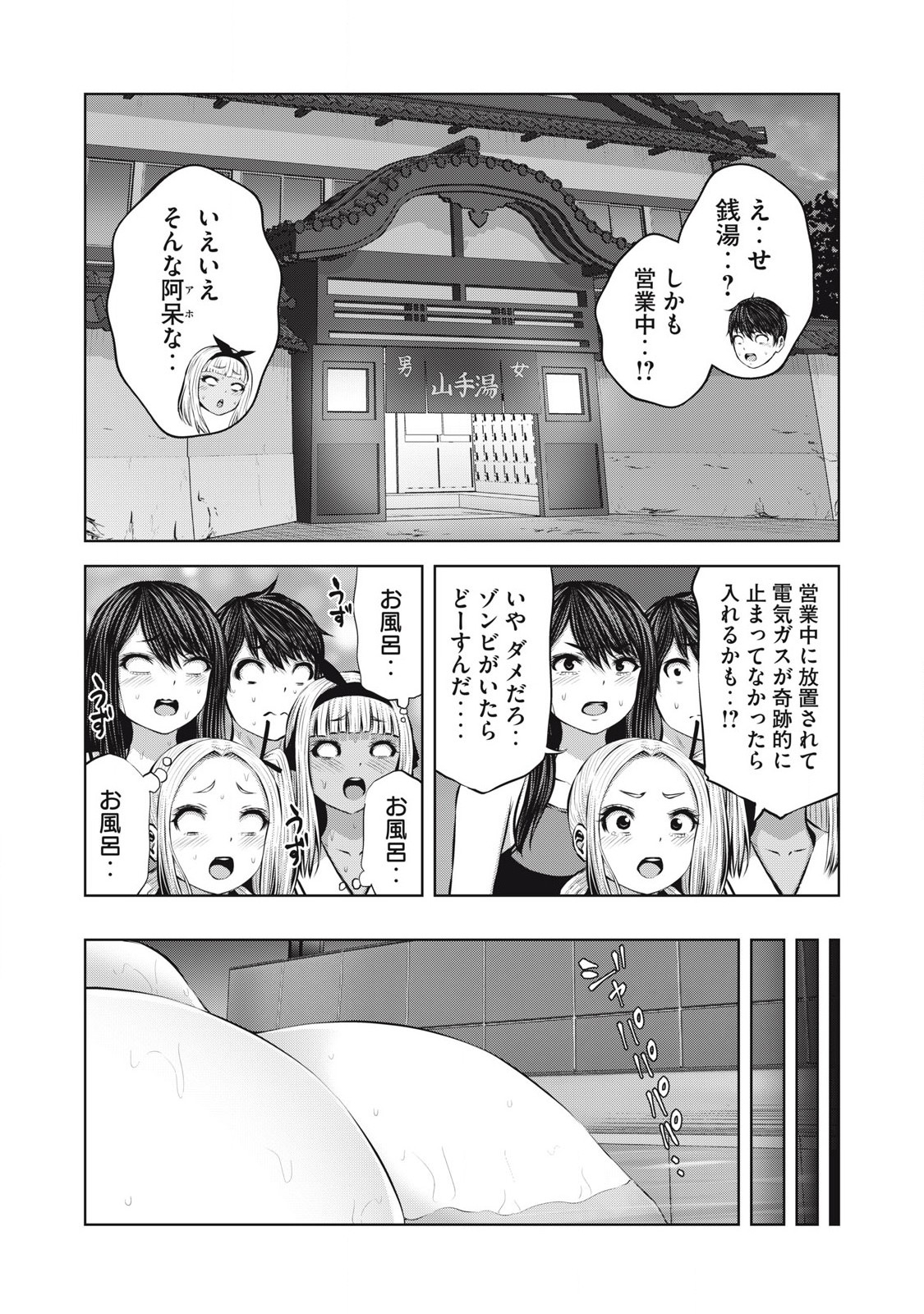 ZONBI SEKAI DE HĀREMU O TSUKURŌ! - raw - Chapter 15.1 - https://jpdd.alammanga.com/JPDD/32051305/q4eams2hbe3.jpg