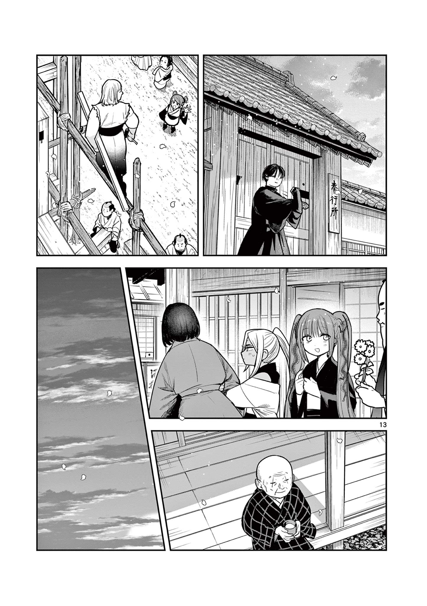 KIMI NO KATANA GA ORERU MADE - TSUKIMIYA MATSURI NO KOIGATAKI - raw - Chapter 54 - https://jpdd.alammanga.com/JPDD/32051305/wdxl5g50sli.jpg